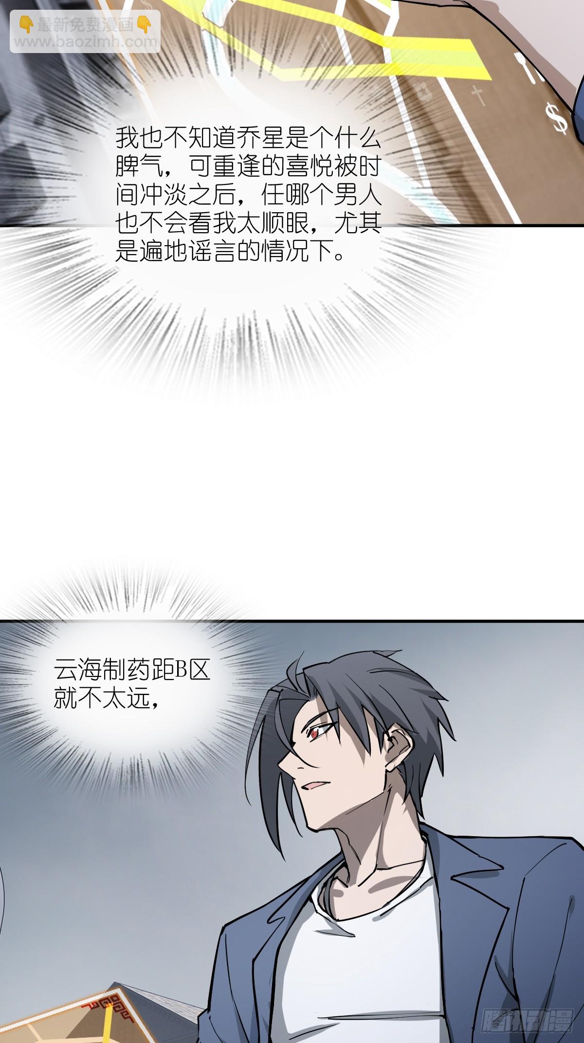 294 穷奇（下）(1/2)-第299话