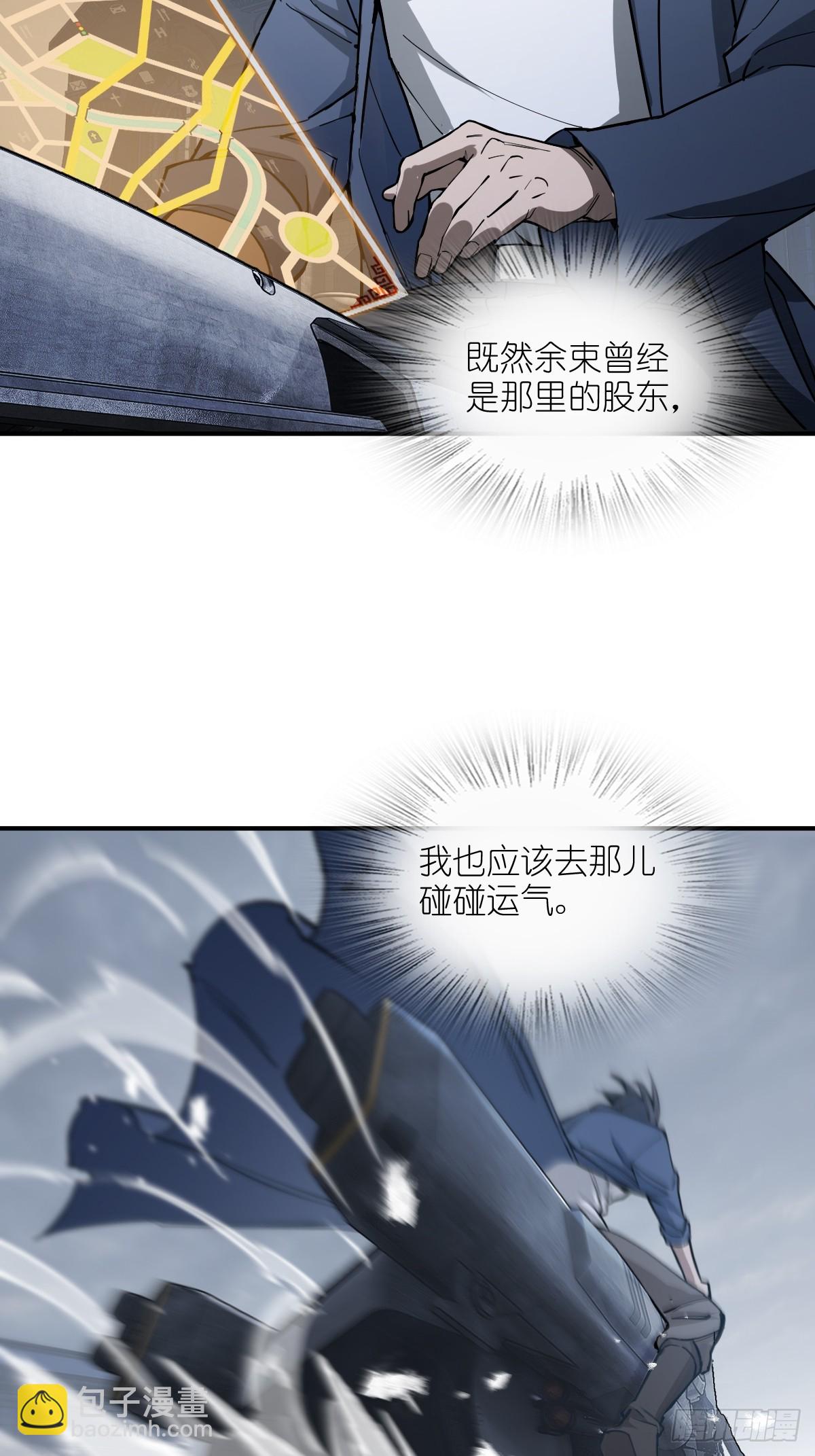 294 穷奇（下）(1/2)-第299话