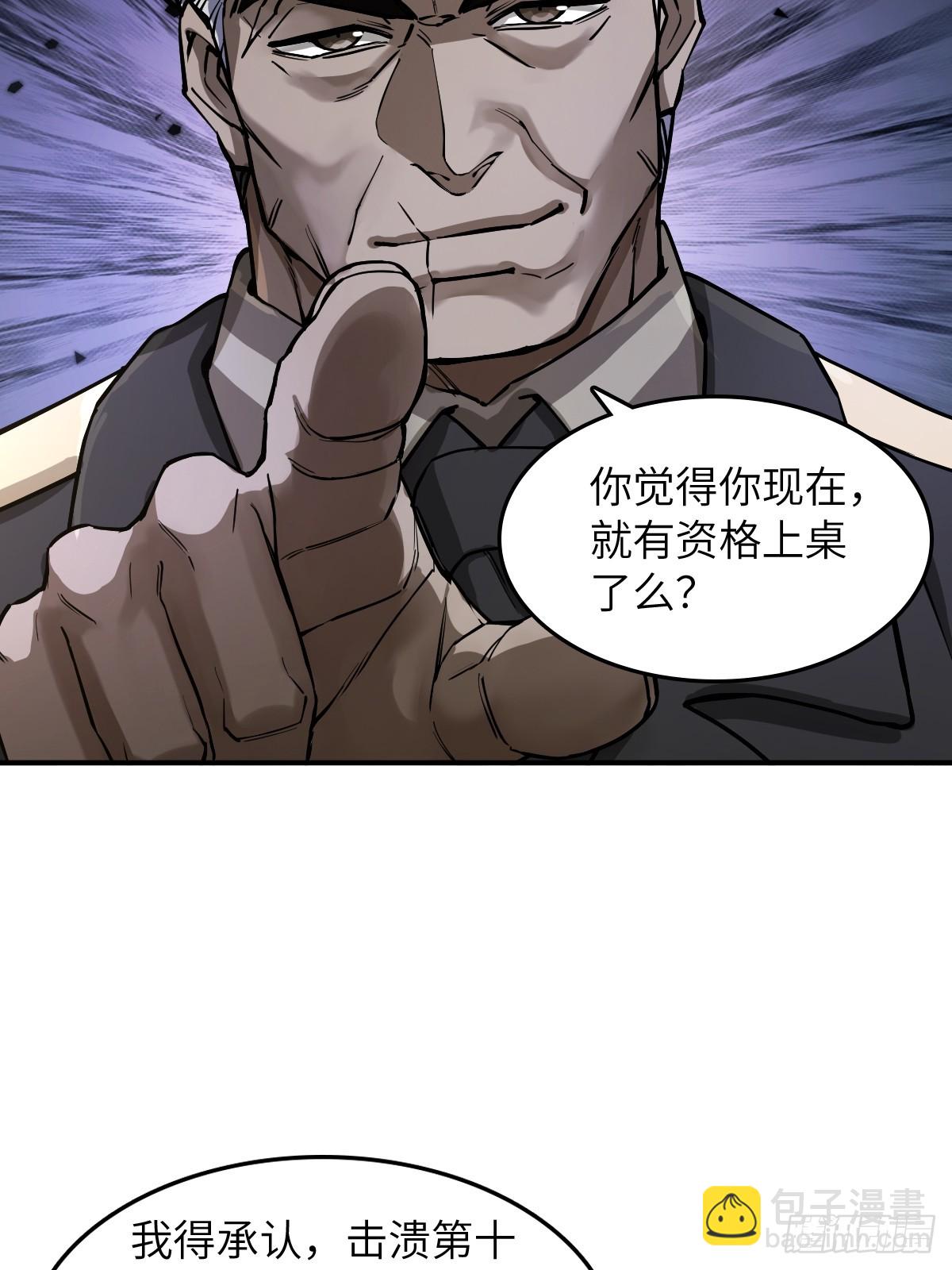 294 穷奇（下）(1/2)-第299话