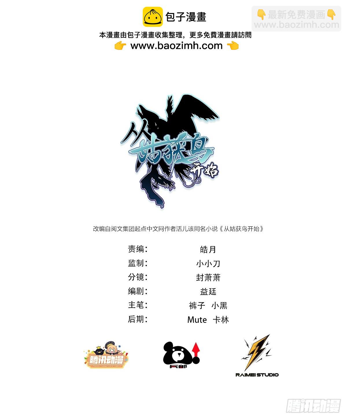 296 前奏：抉择(1/2)-第301话