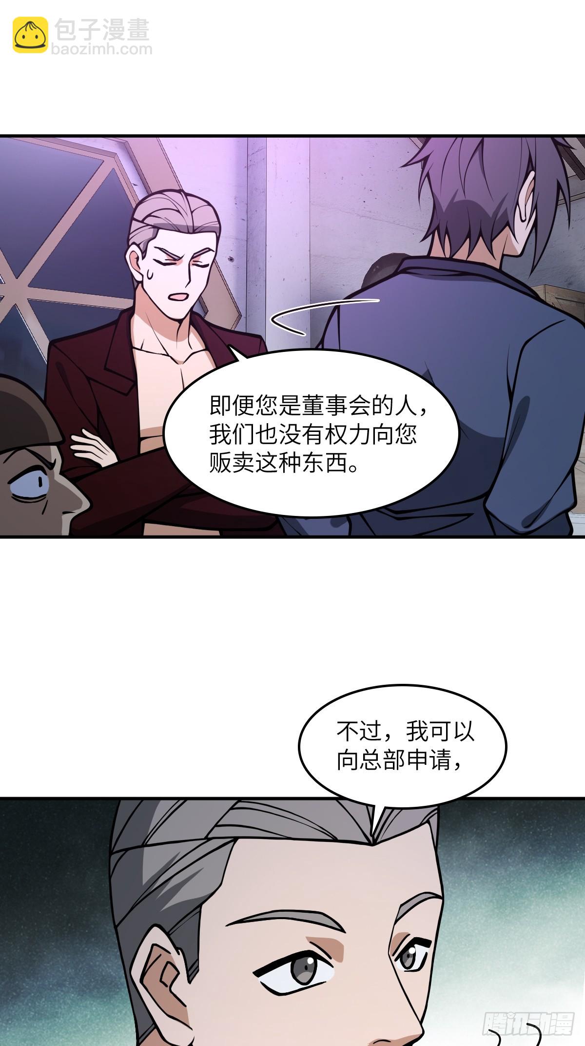 296 前奏：抉择(1/2)-第301话