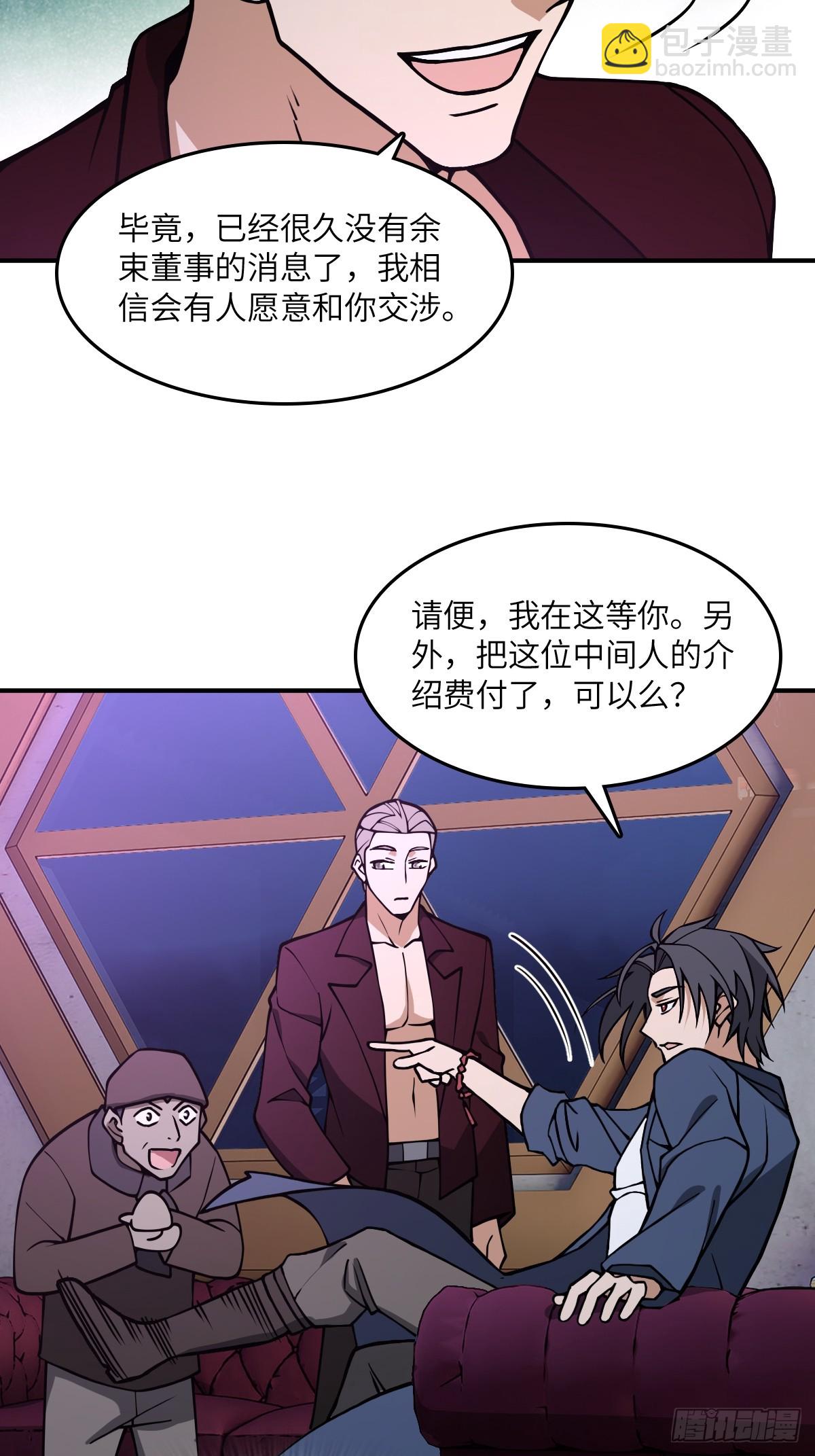 296 前奏：抉择(1/2)-第301话