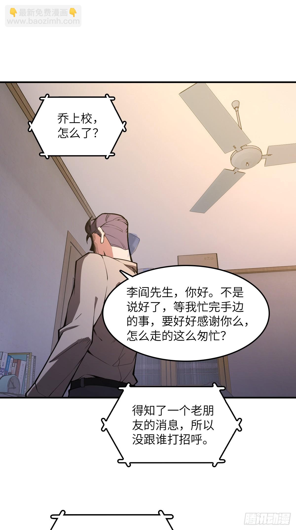 296 前奏：抉择(1/2)-第301话