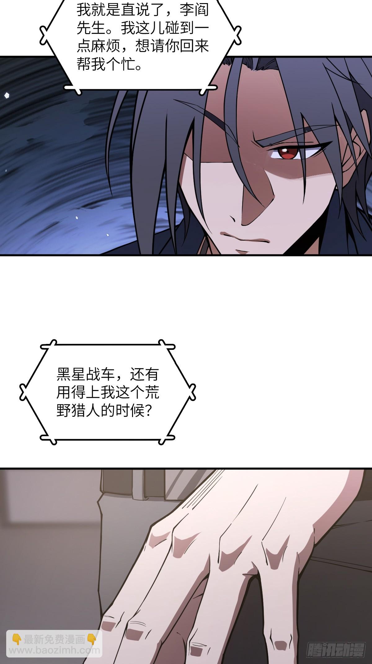 296 前奏：抉择(1/2)-第301话
