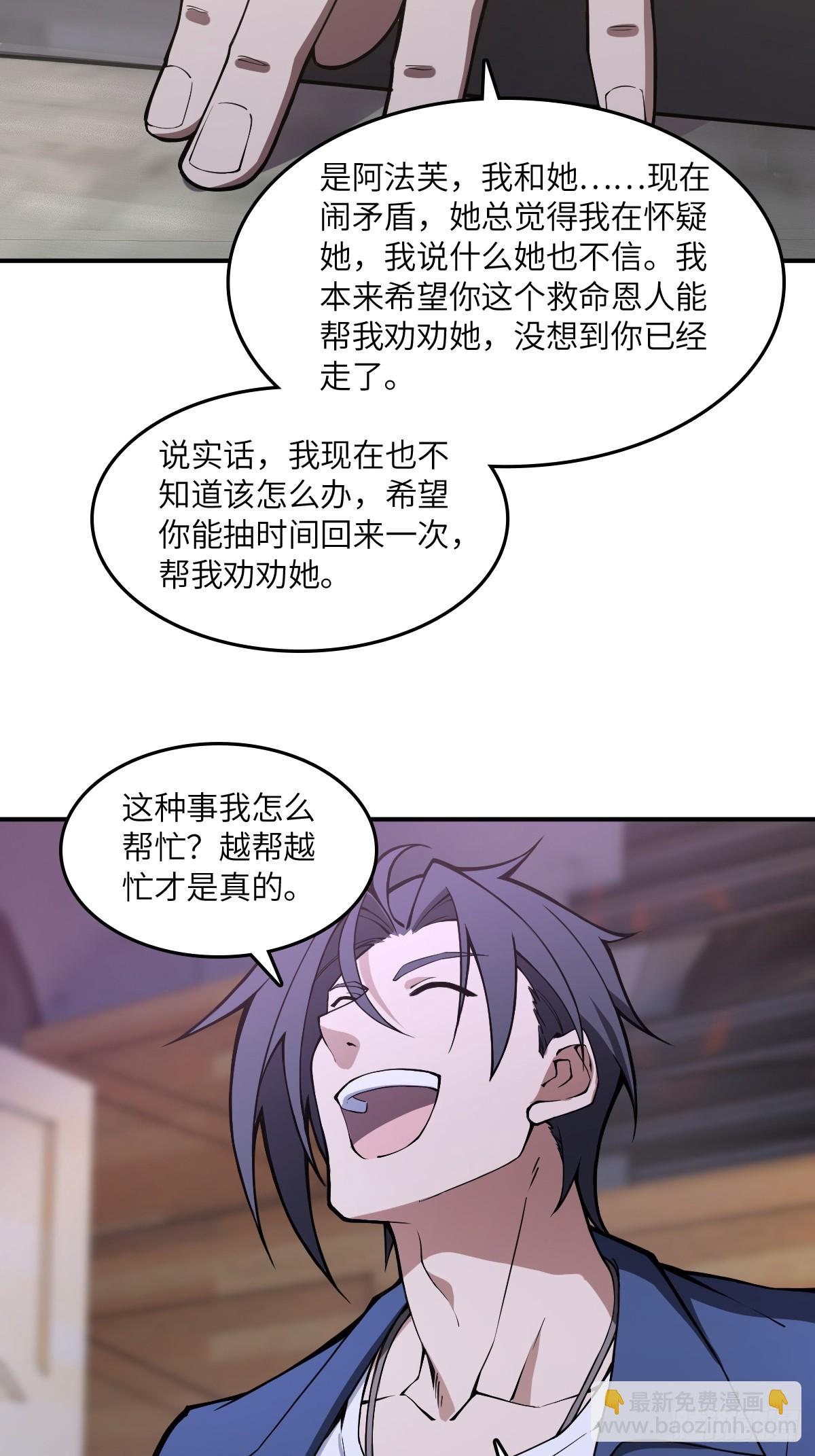 296 前奏：抉择(1/2)-第301话