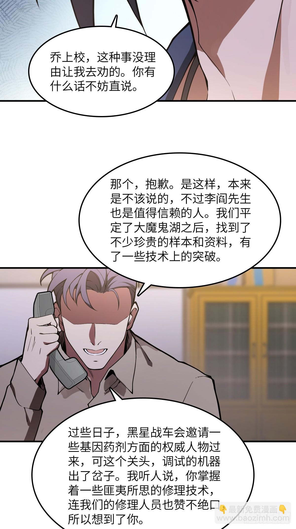 296 前奏：抉择(1/2)-第301话