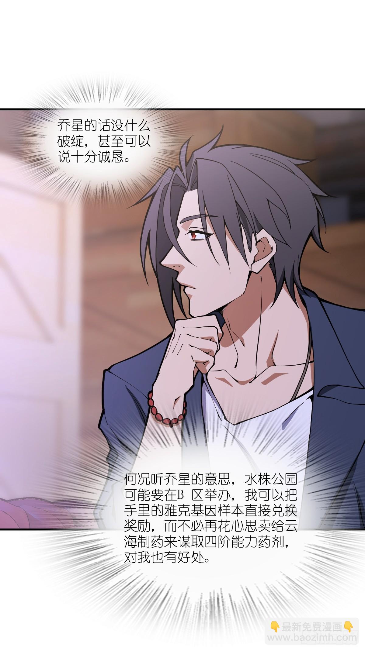 296 前奏：抉择(1/2)-第301话