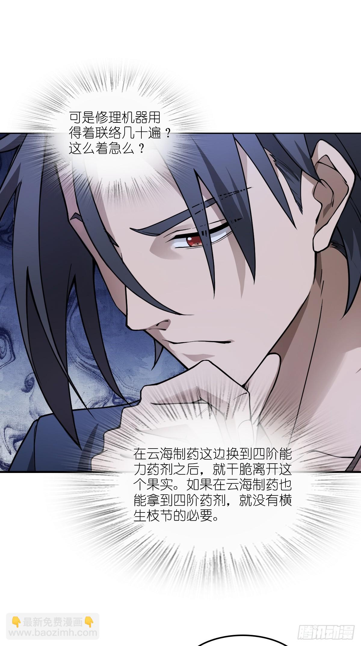 296 前奏：抉择(1/2)-第301话