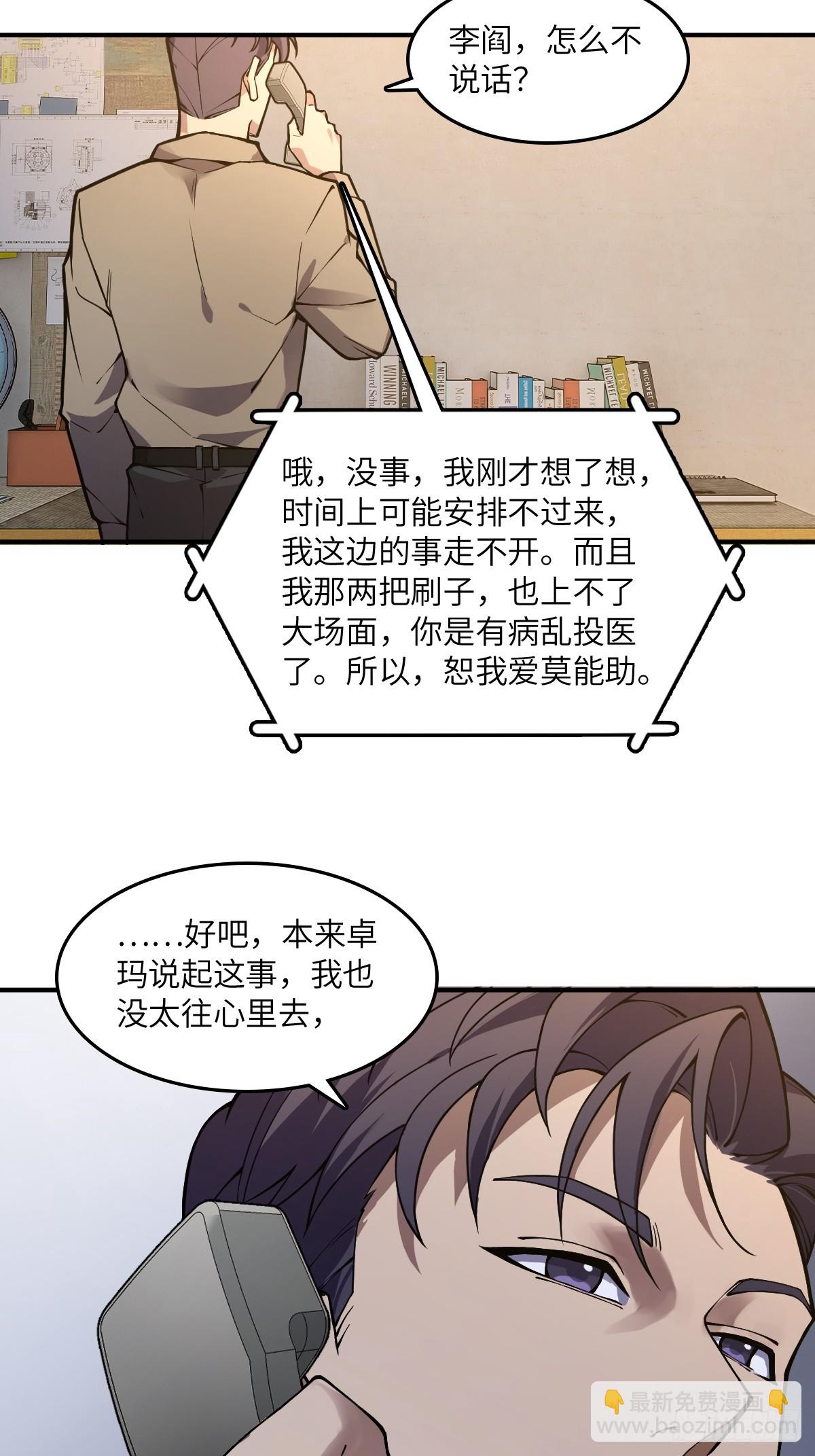 296 前奏：抉择(1/2)-第301话