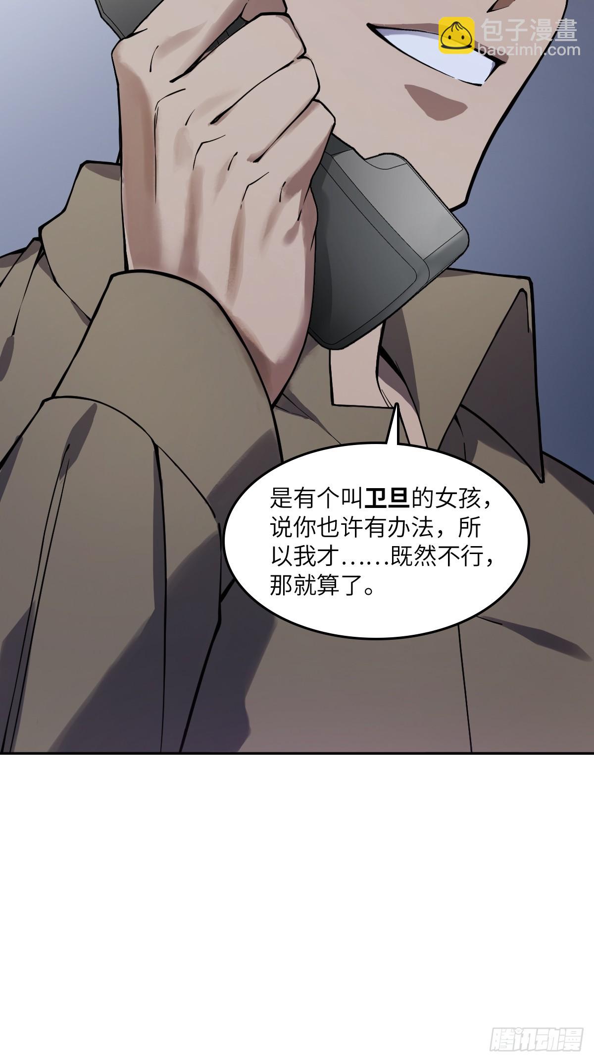 296 前奏：抉择(1/2)-第301话