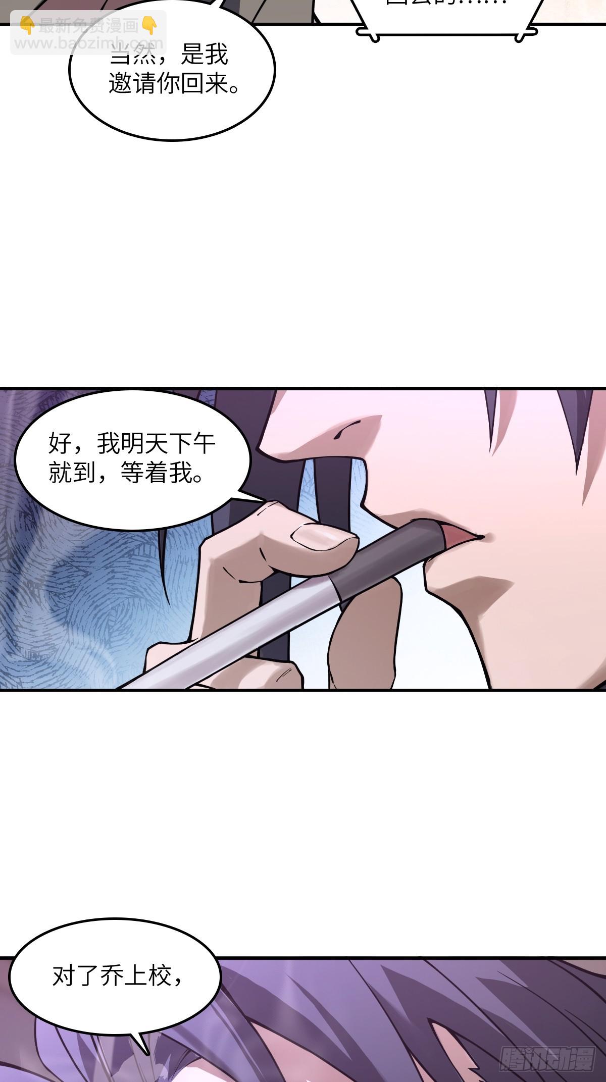 296 前奏：抉择(1/2)-第301话