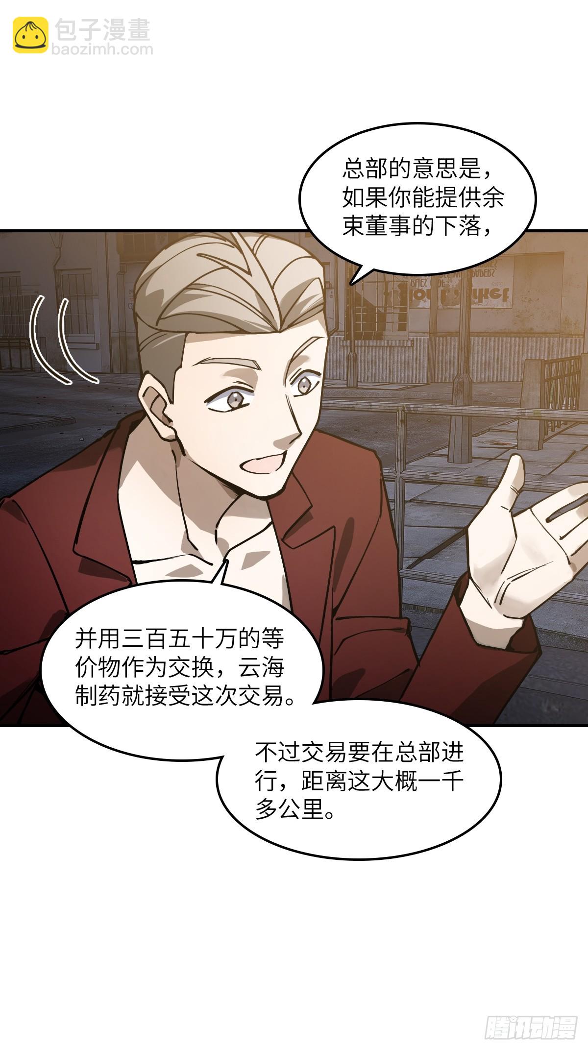 296 前奏：抉择(1/2)-第301话