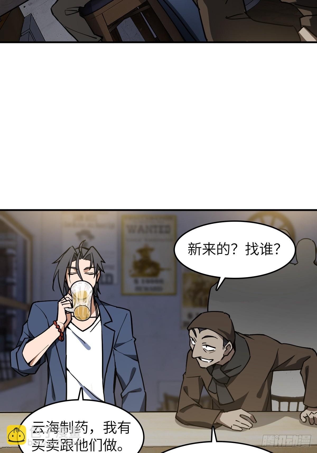 296 前奏：抉择(1/2)-第301话
