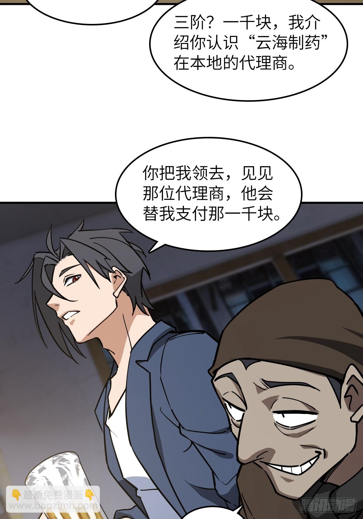 296 前奏：抉择(1/2)-第301话