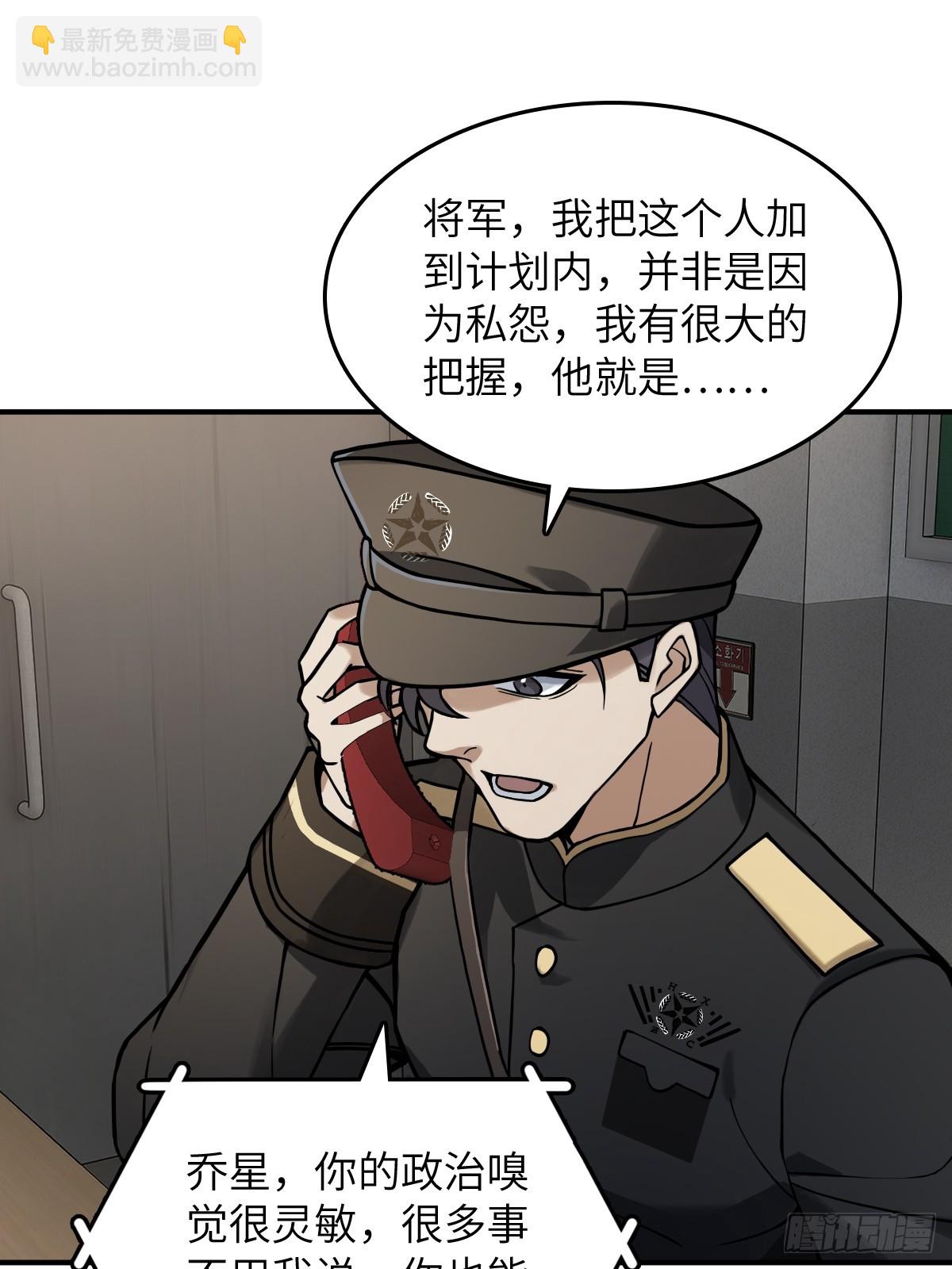 298 间奏：图穷匕现(1/2)-第303话
