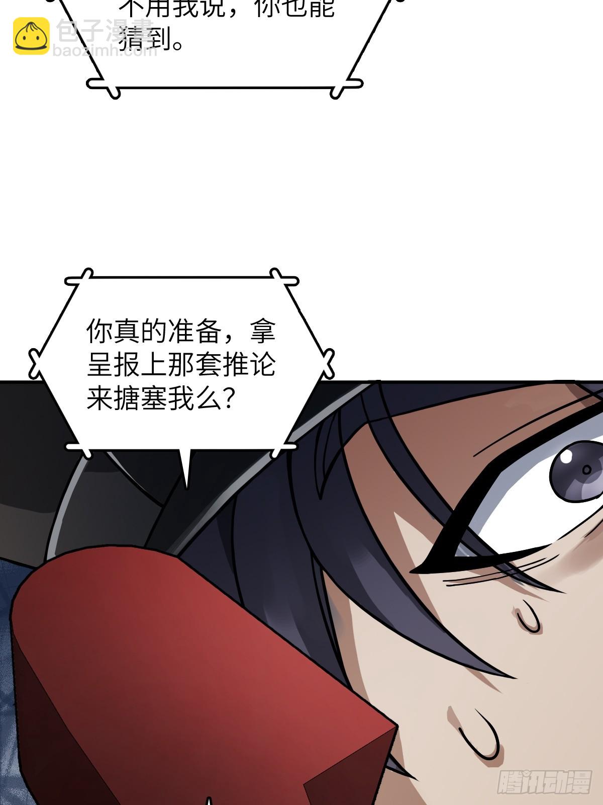 298 间奏：图穷匕现(1/2)-第303话