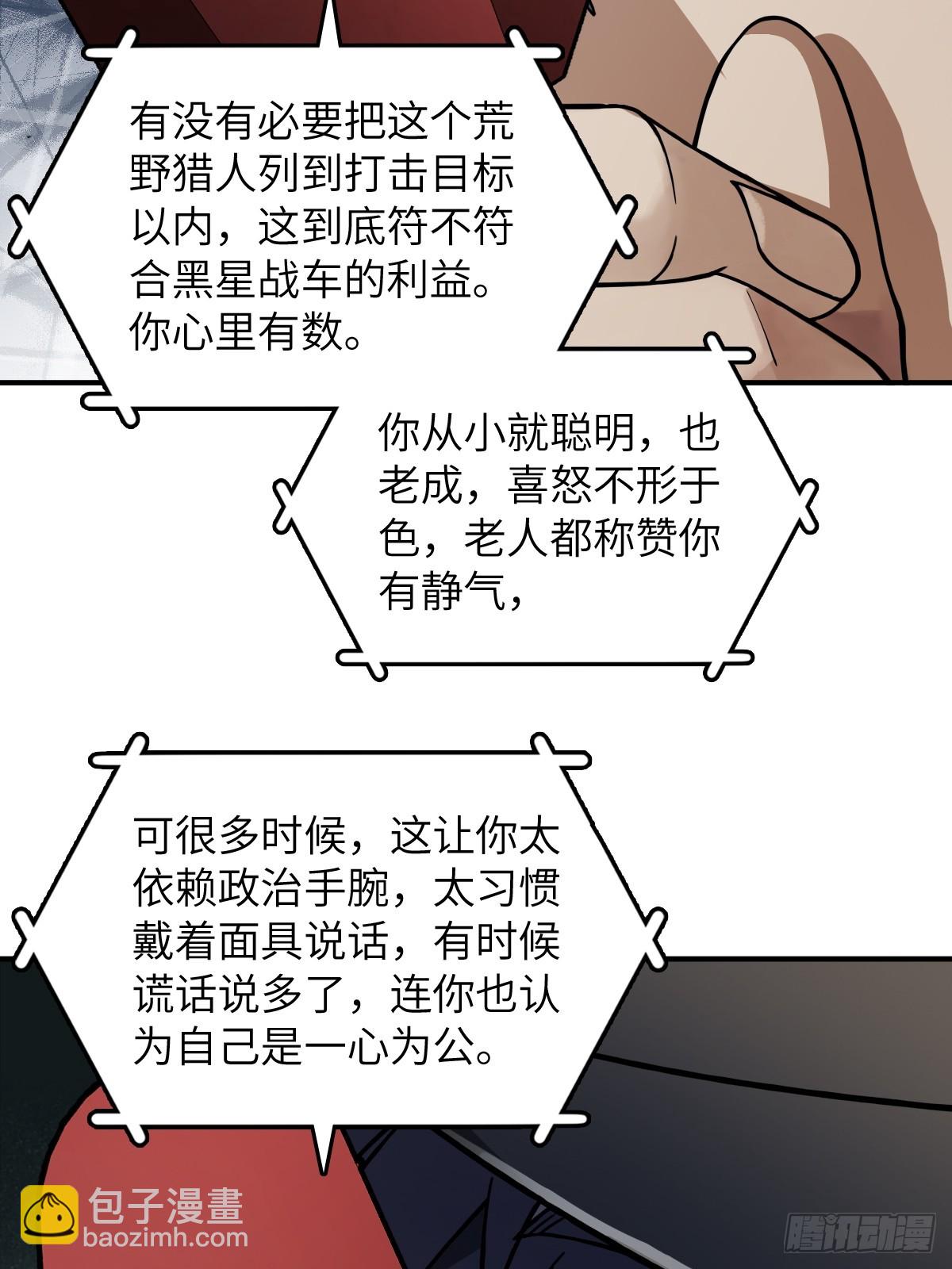 298 间奏：图穷匕现(1/2)-第303话