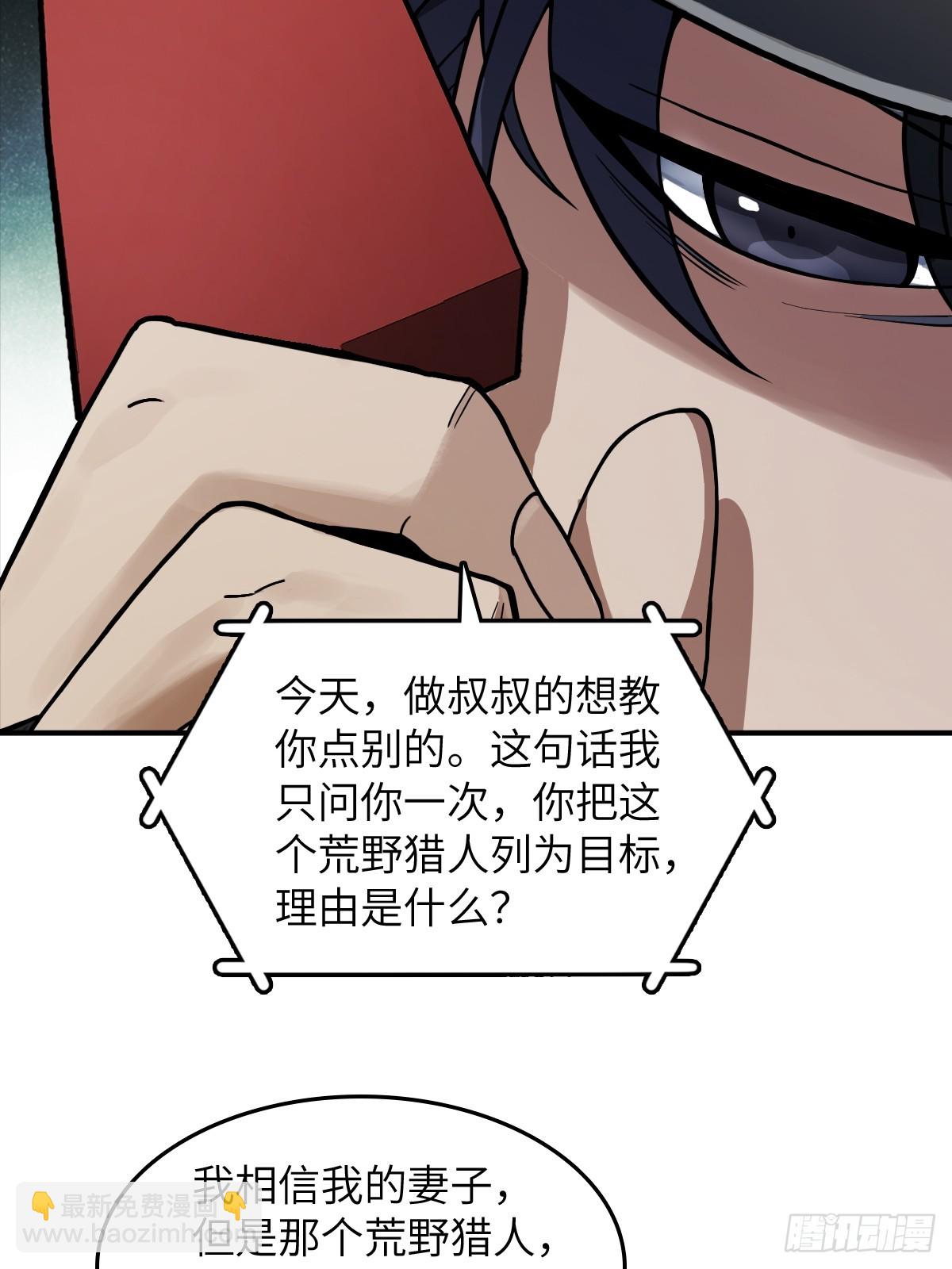 298 间奏：图穷匕现(1/2)-第303话
