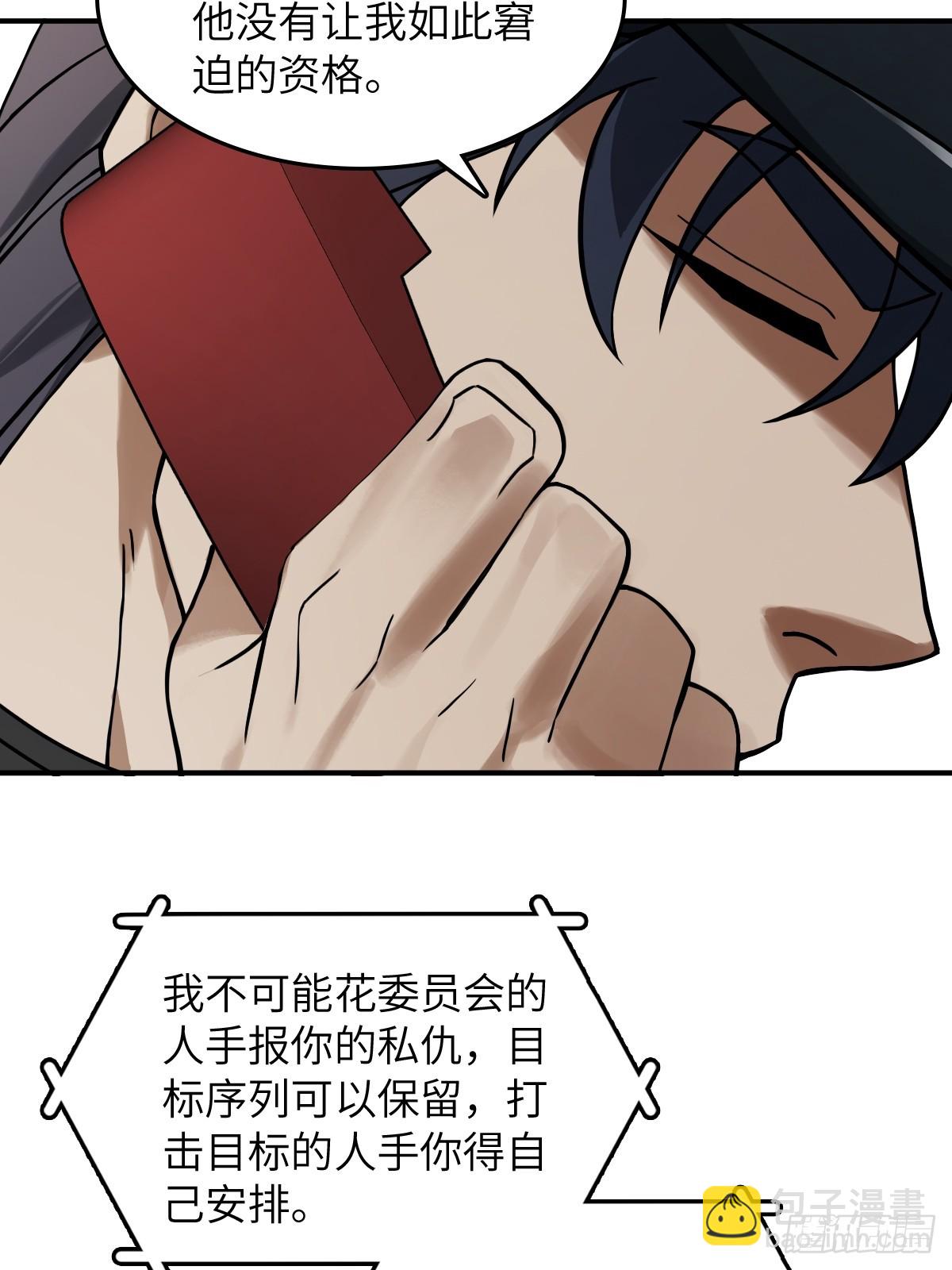 298 间奏：图穷匕现(1/2)-第303话