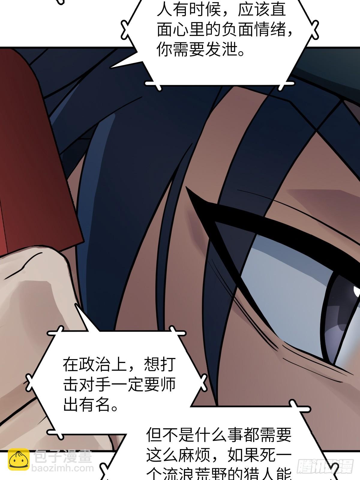 298 间奏：图穷匕现(1/2)-第303话