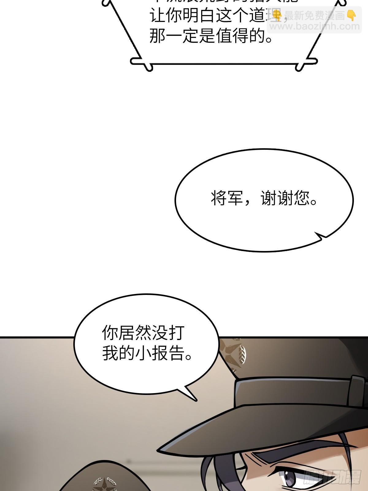 298 间奏：图穷匕现(1/2)-第303话
