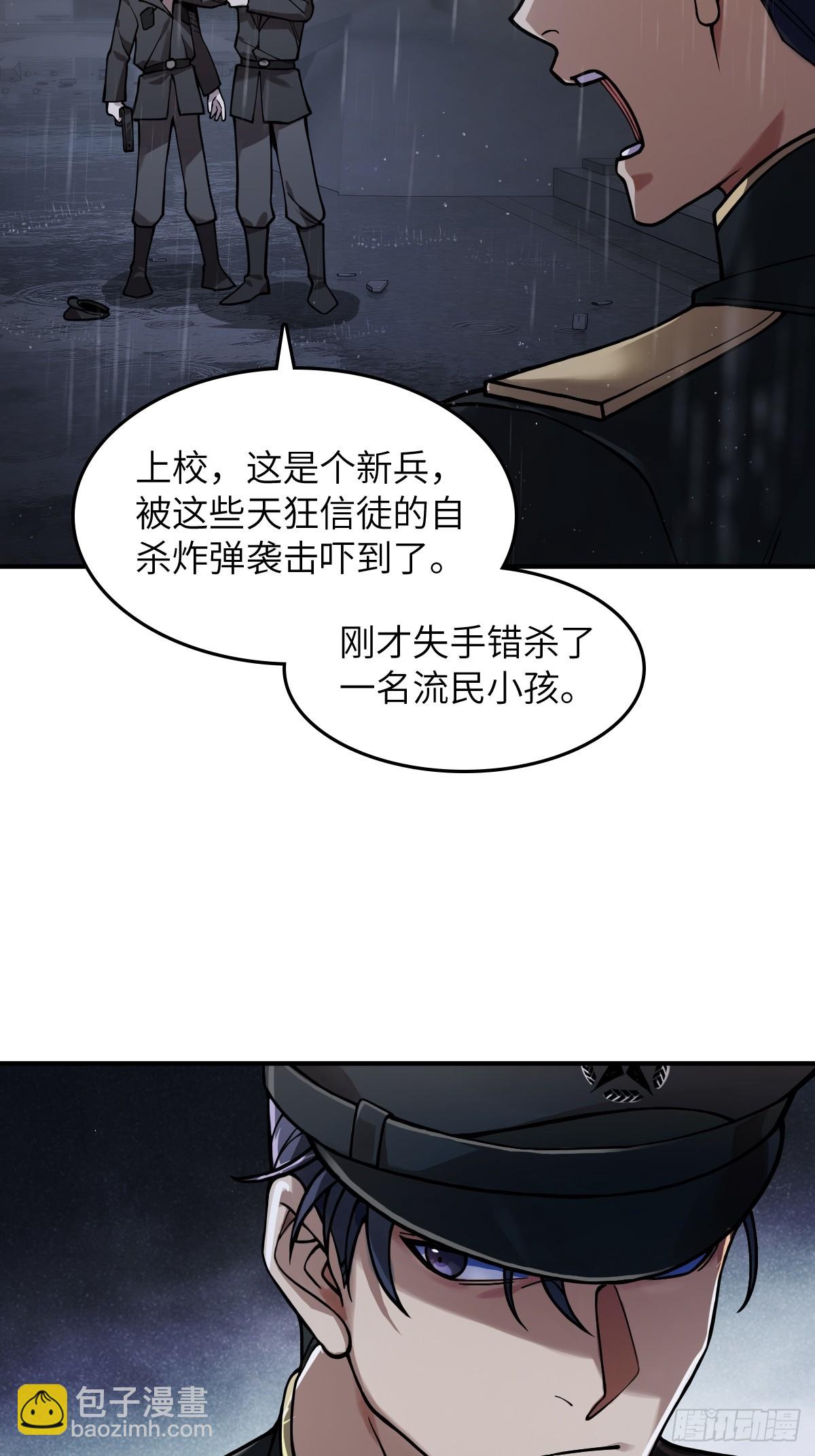 298 间奏：图穷匕现(1/2)-第303话