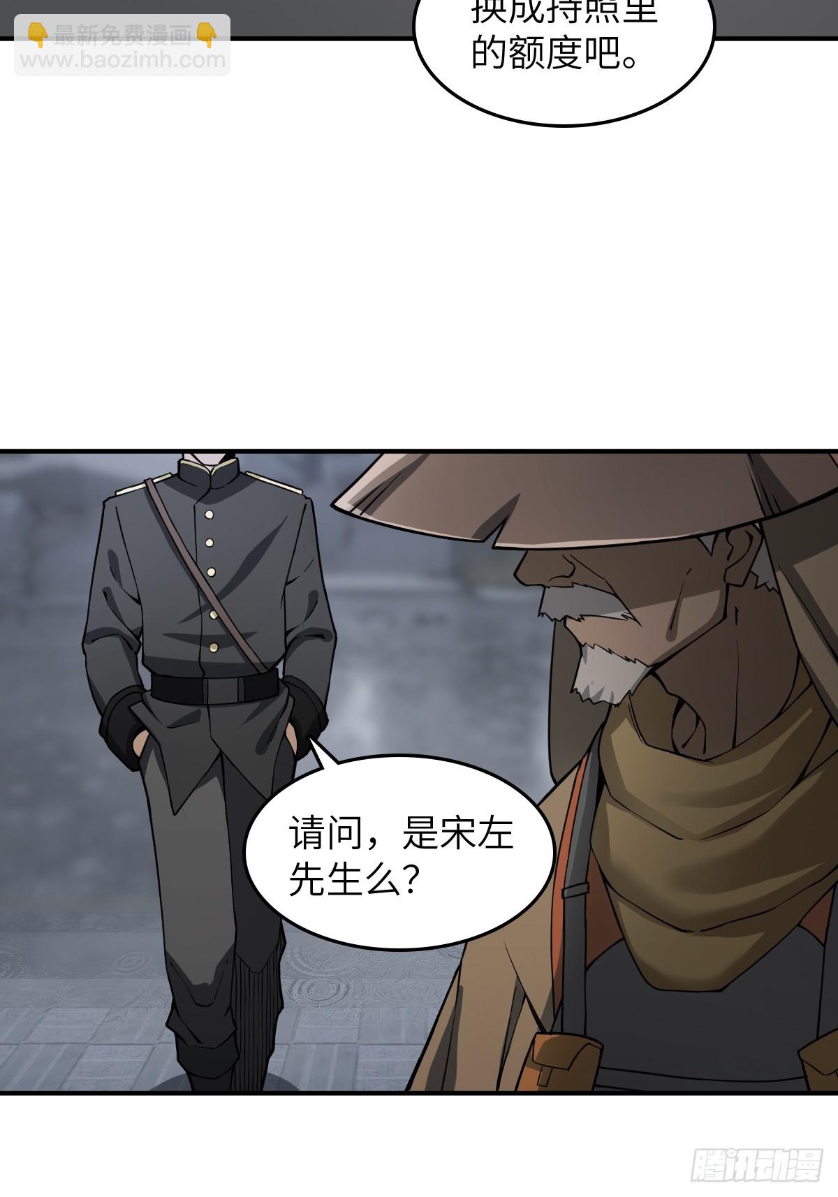 298 间奏：图穷匕现(1/2)-第303话