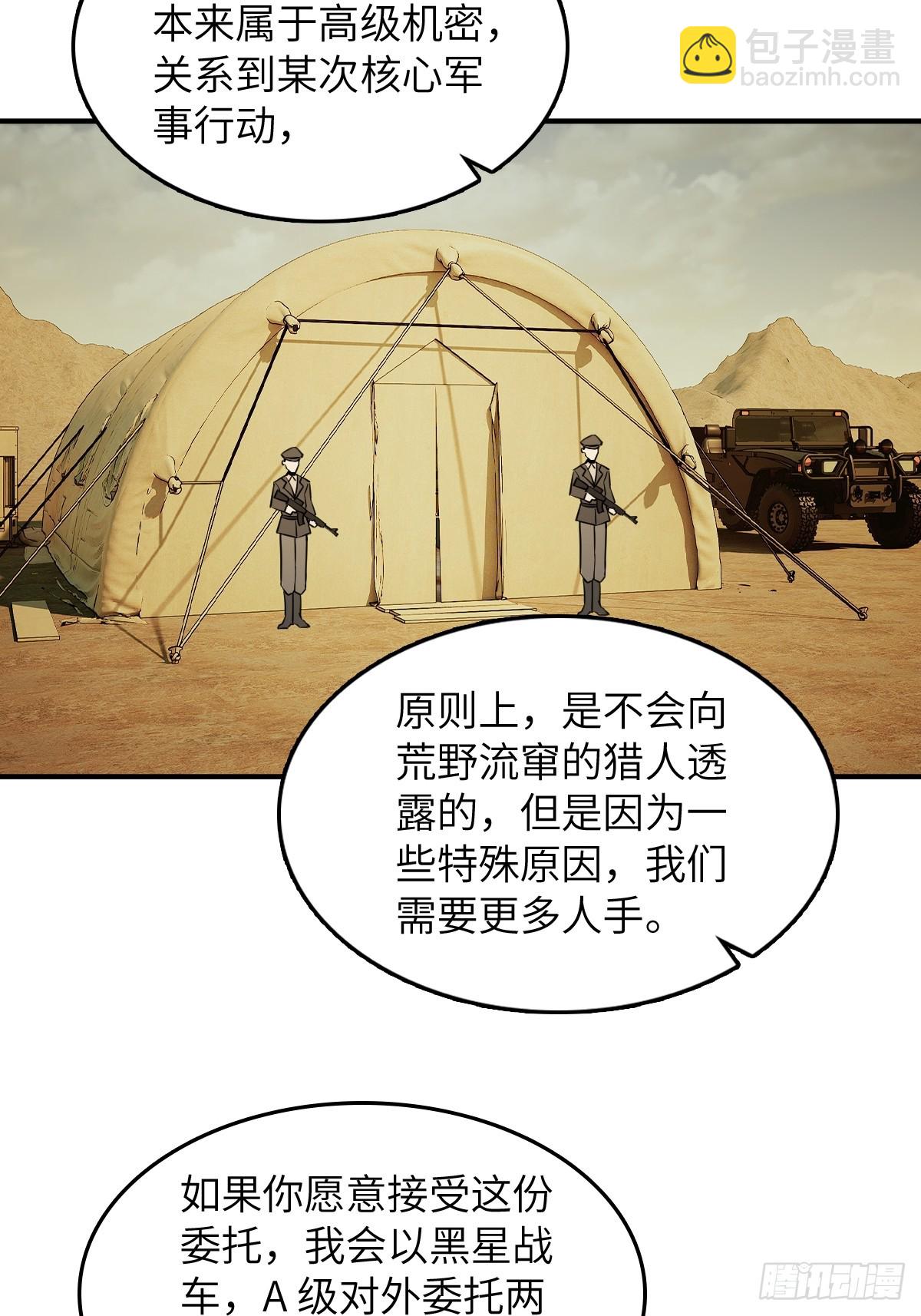 298 间奏：图穷匕现(1/2)-第303话