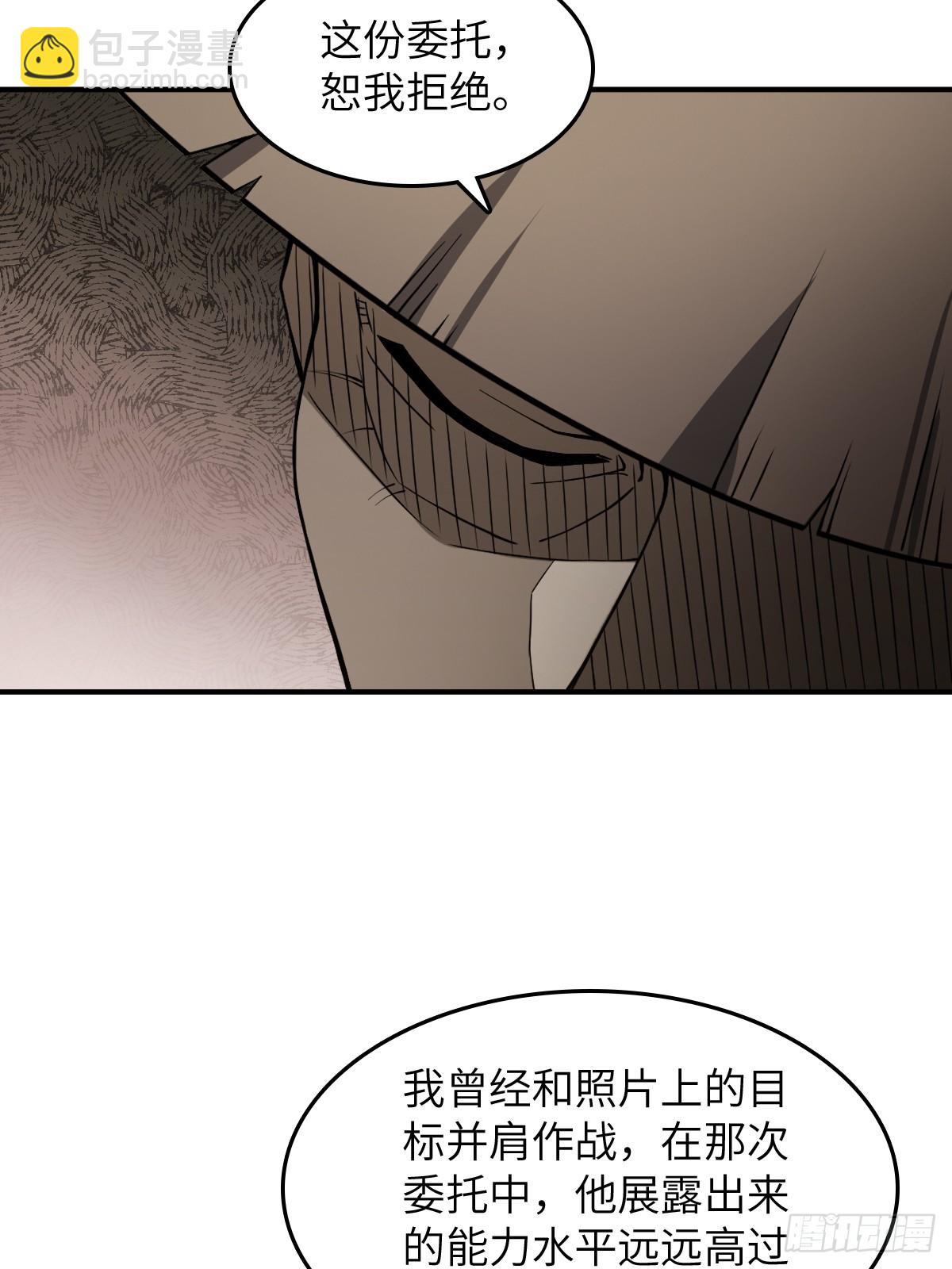 298 间奏：图穷匕现(1/2)-第303话