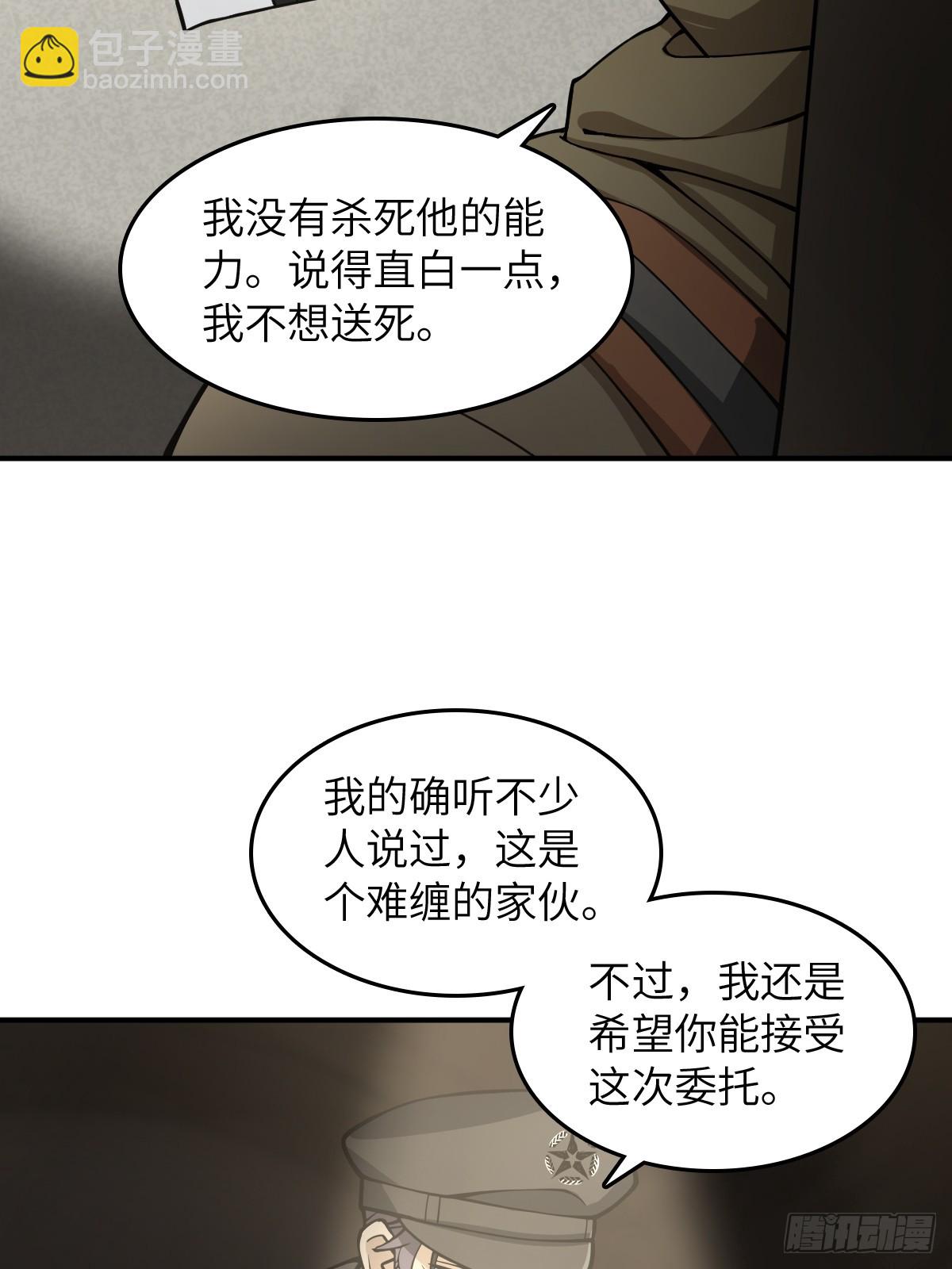 298 间奏：图穷匕现(1/2)-第303话