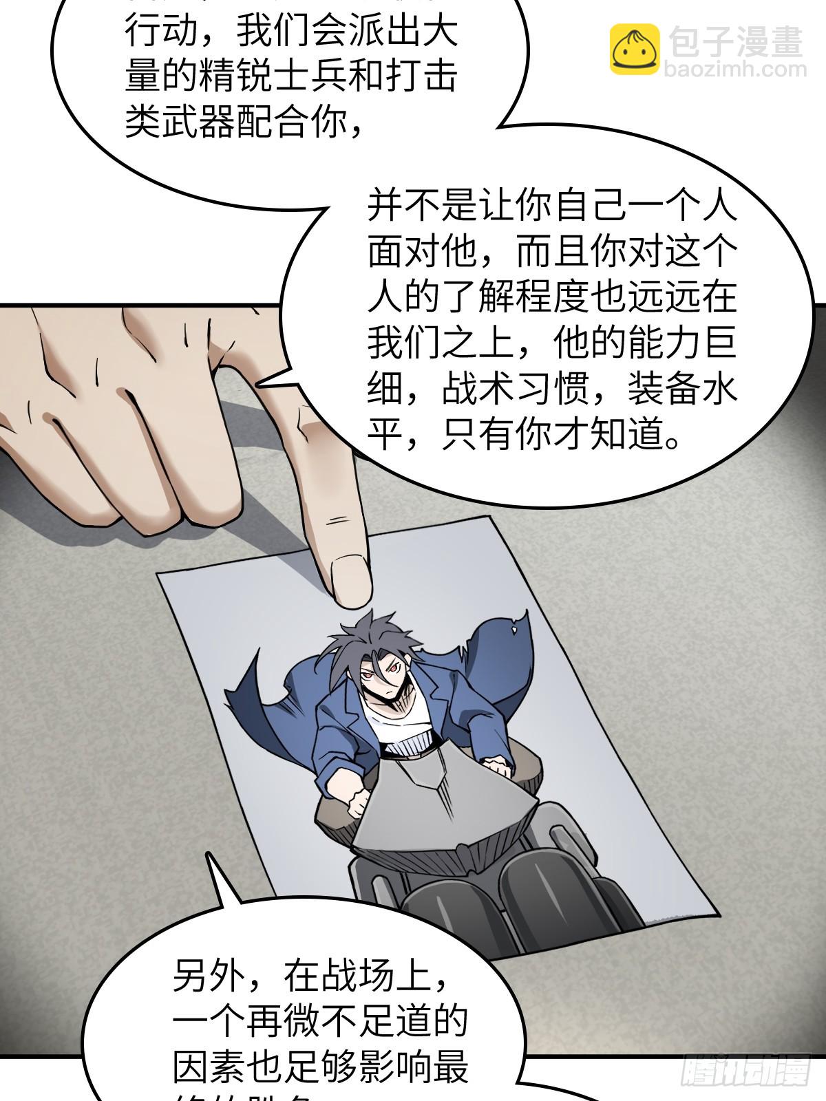 298 间奏：图穷匕现(1/2)-第303话