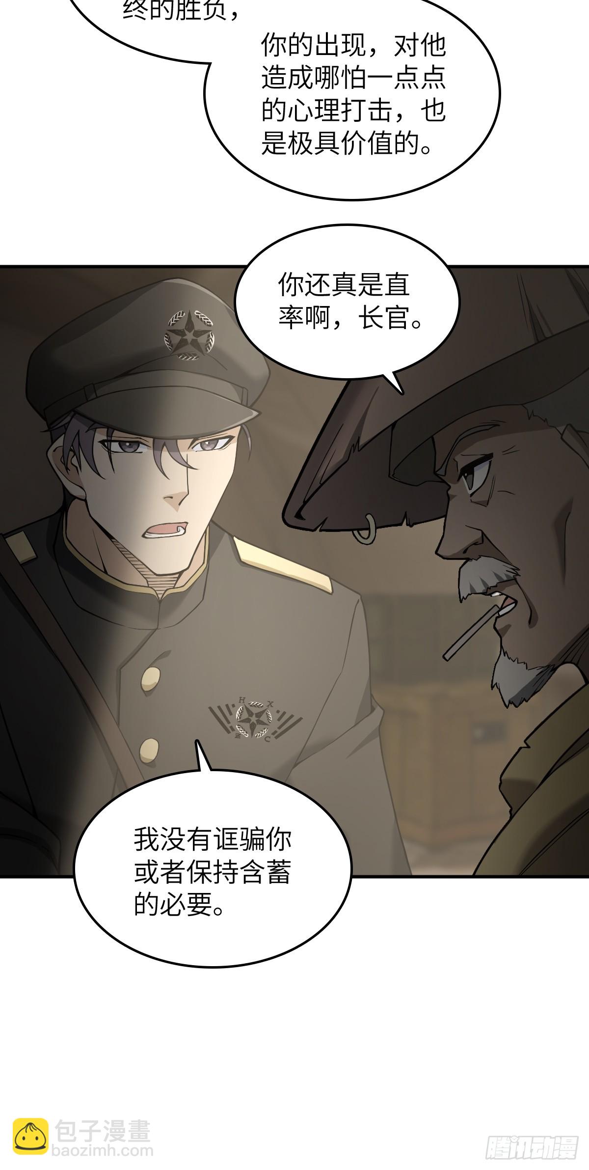 298 间奏：图穷匕现(1/2)-第303话