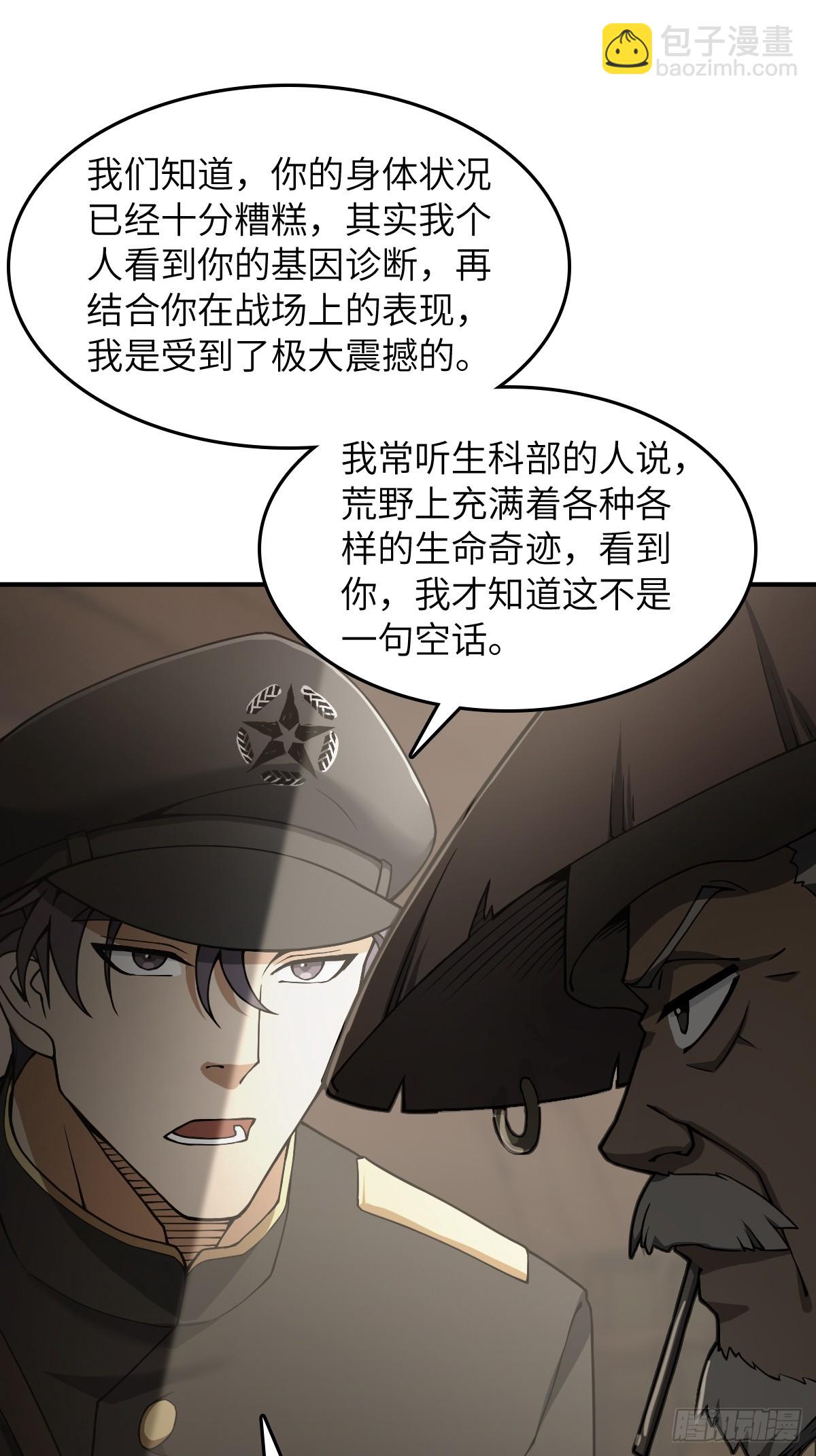298 间奏：图穷匕现(1/2)-第303话