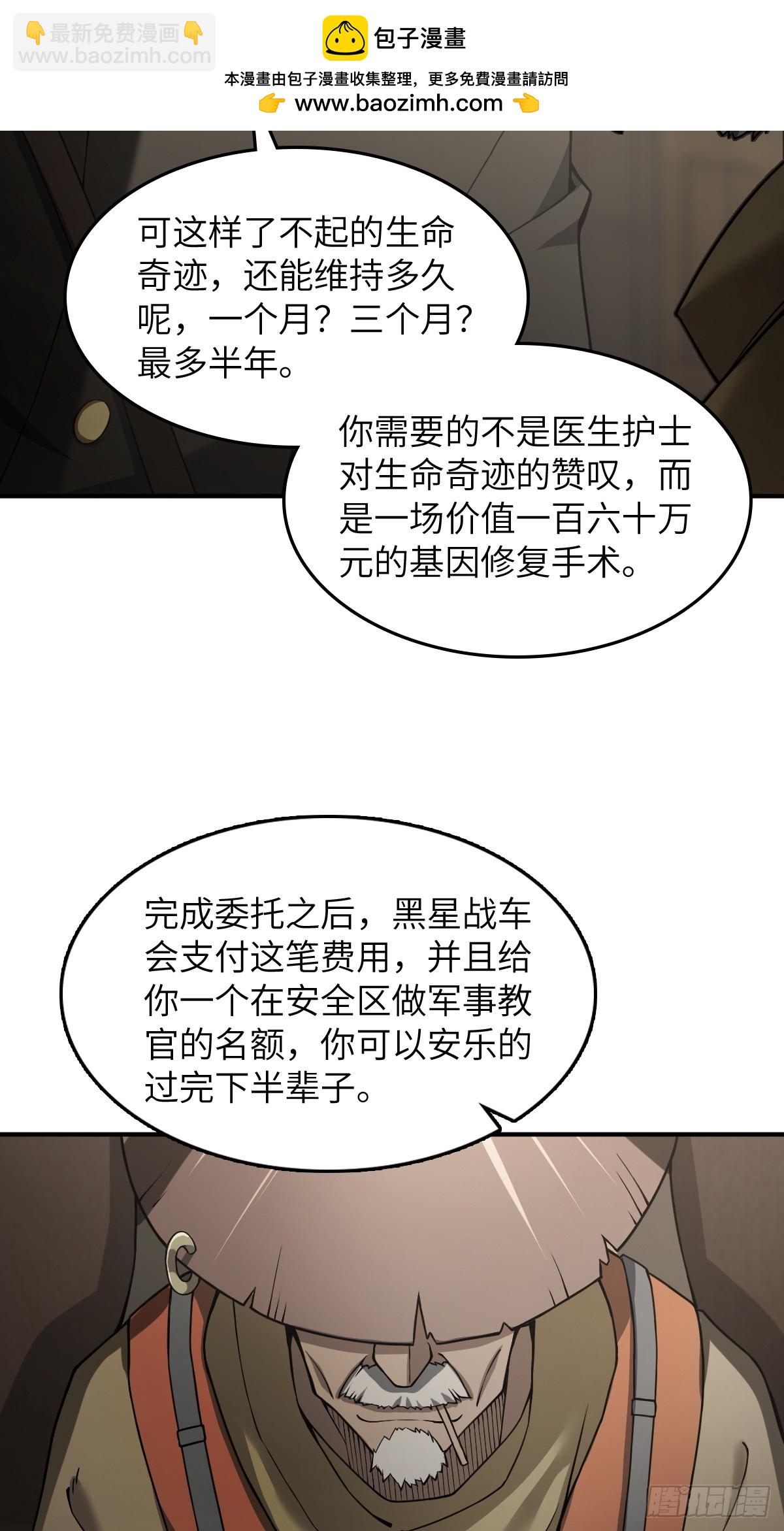 298 间奏：图穷匕现(1/2)-第303话