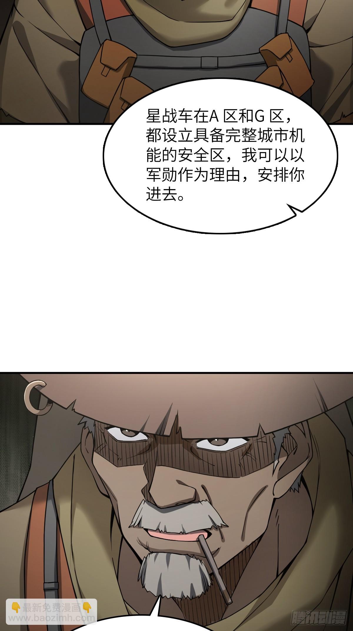 298 间奏：图穷匕现(1/2)-第303话