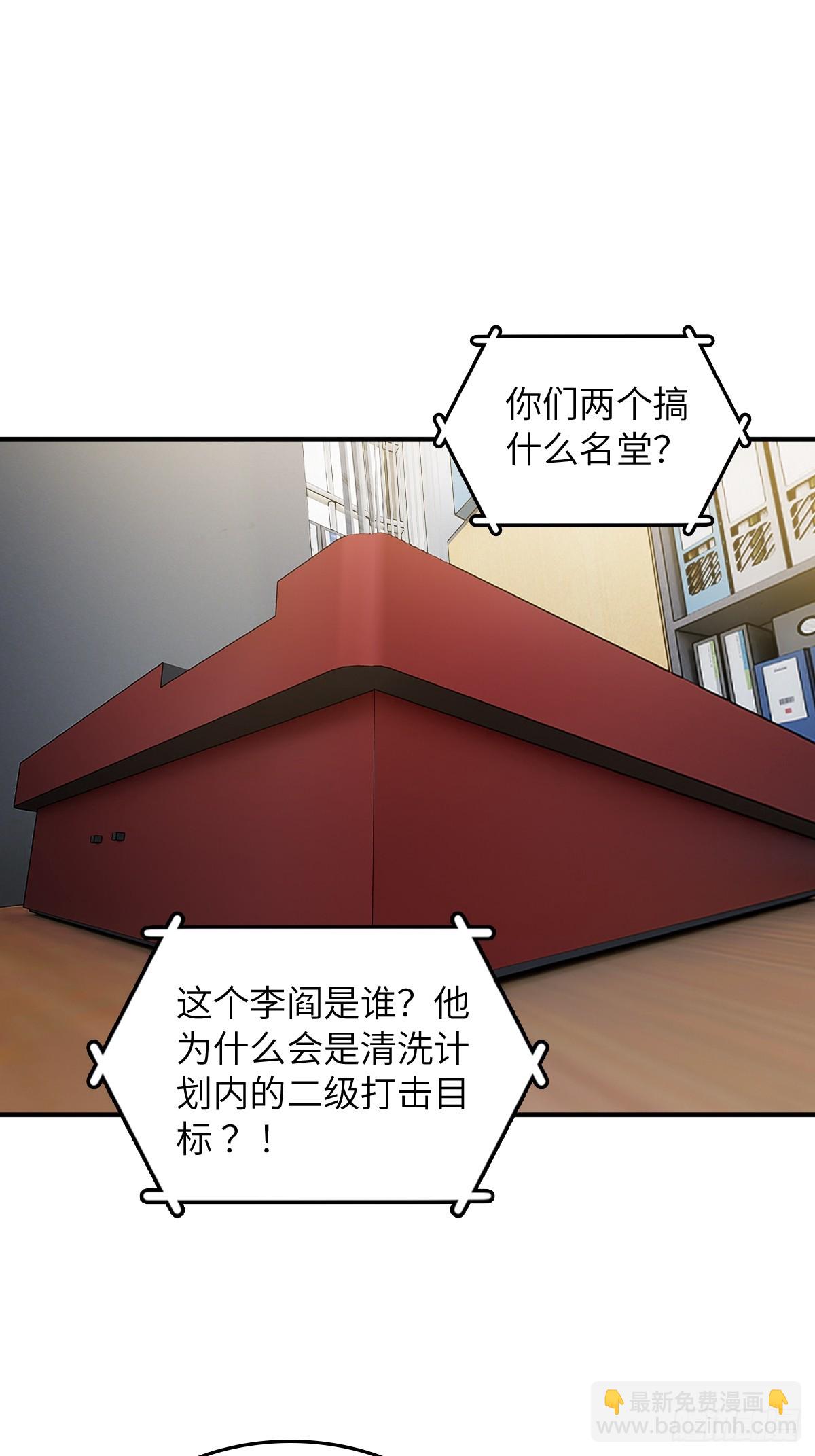 298 间奏：图穷匕现(1/2)-第303话