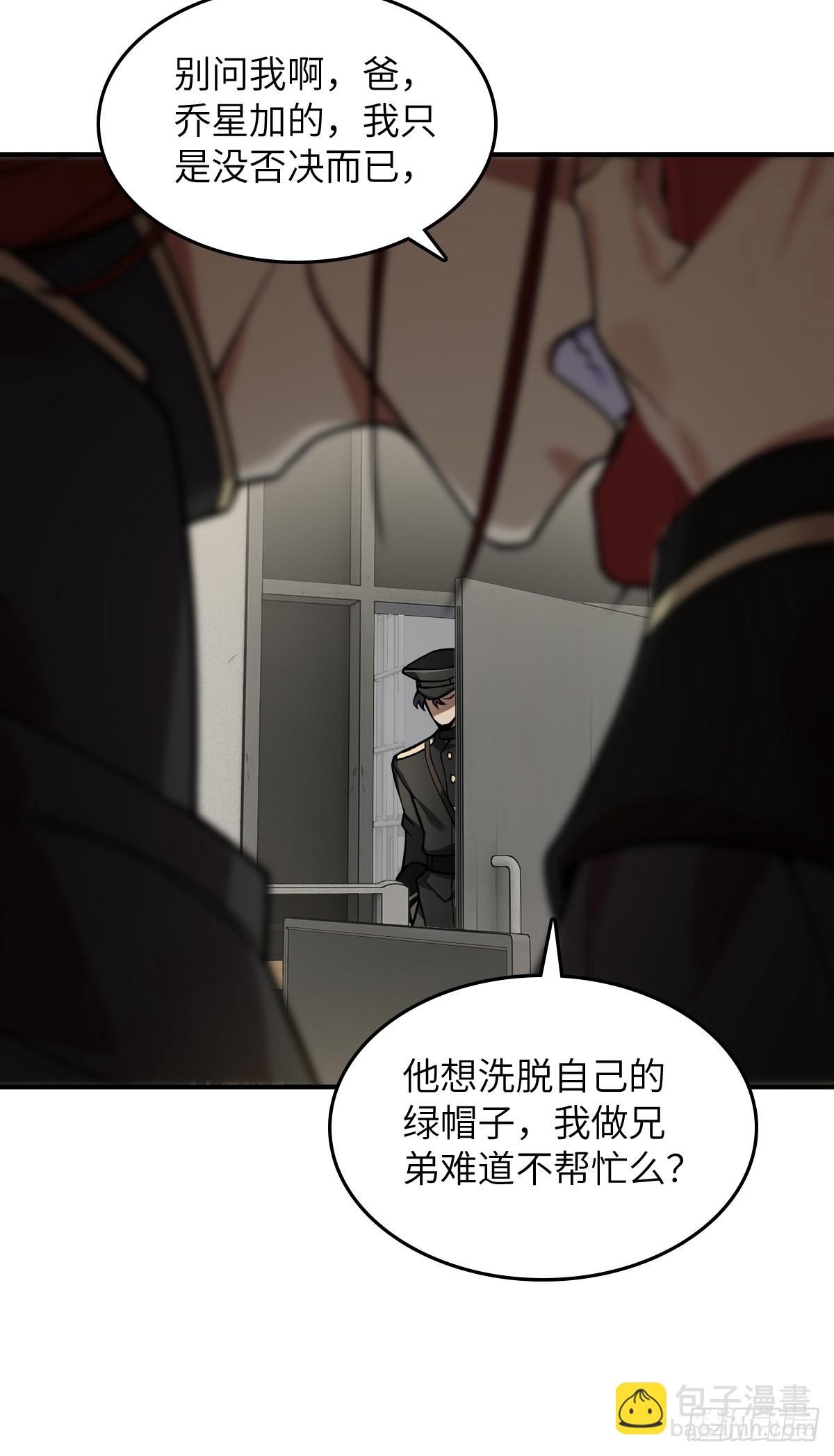 298 间奏：图穷匕现(1/2)-第303话