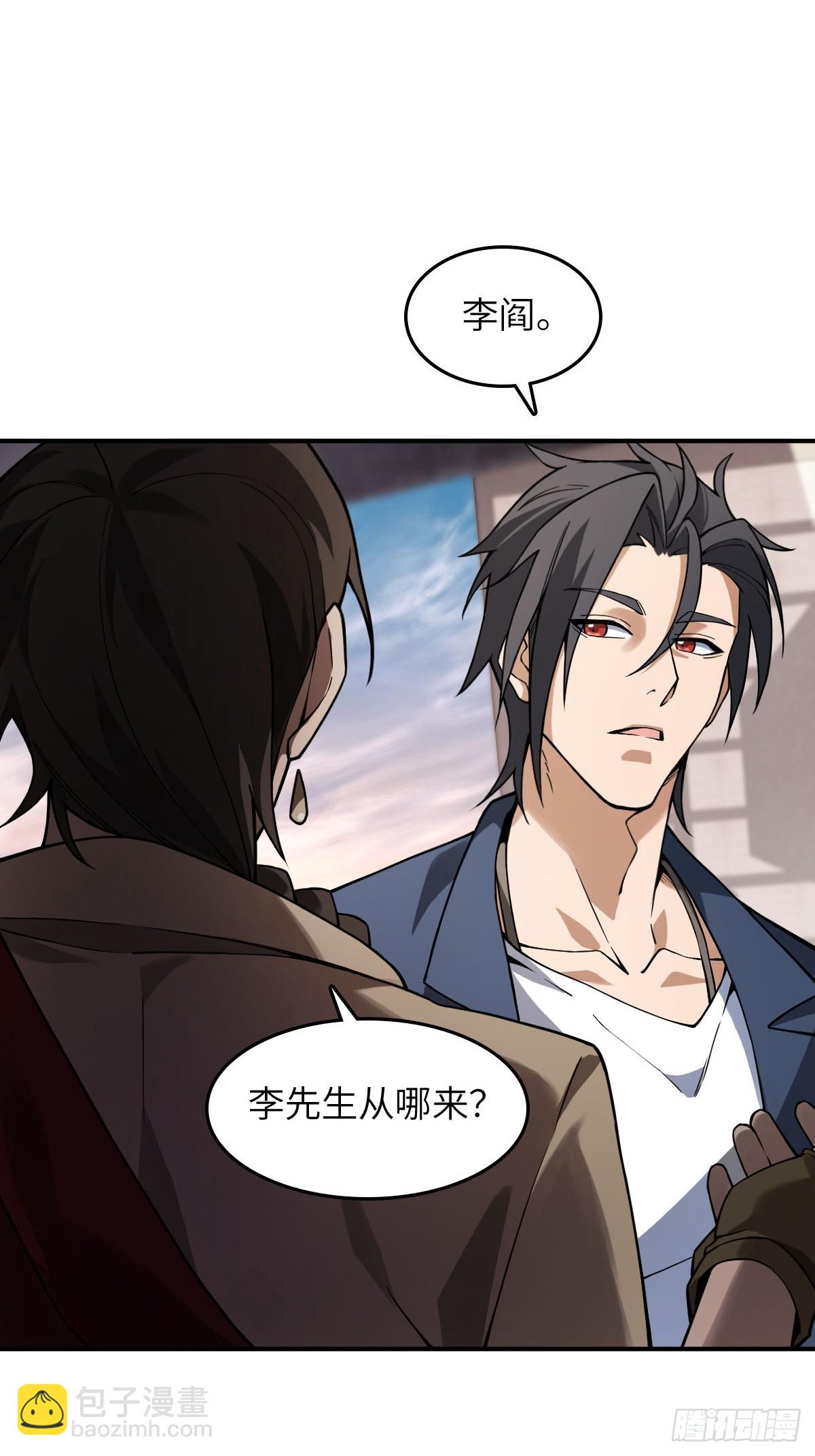 300 尾奏：药师佛之死（一）(1/2)-第305话