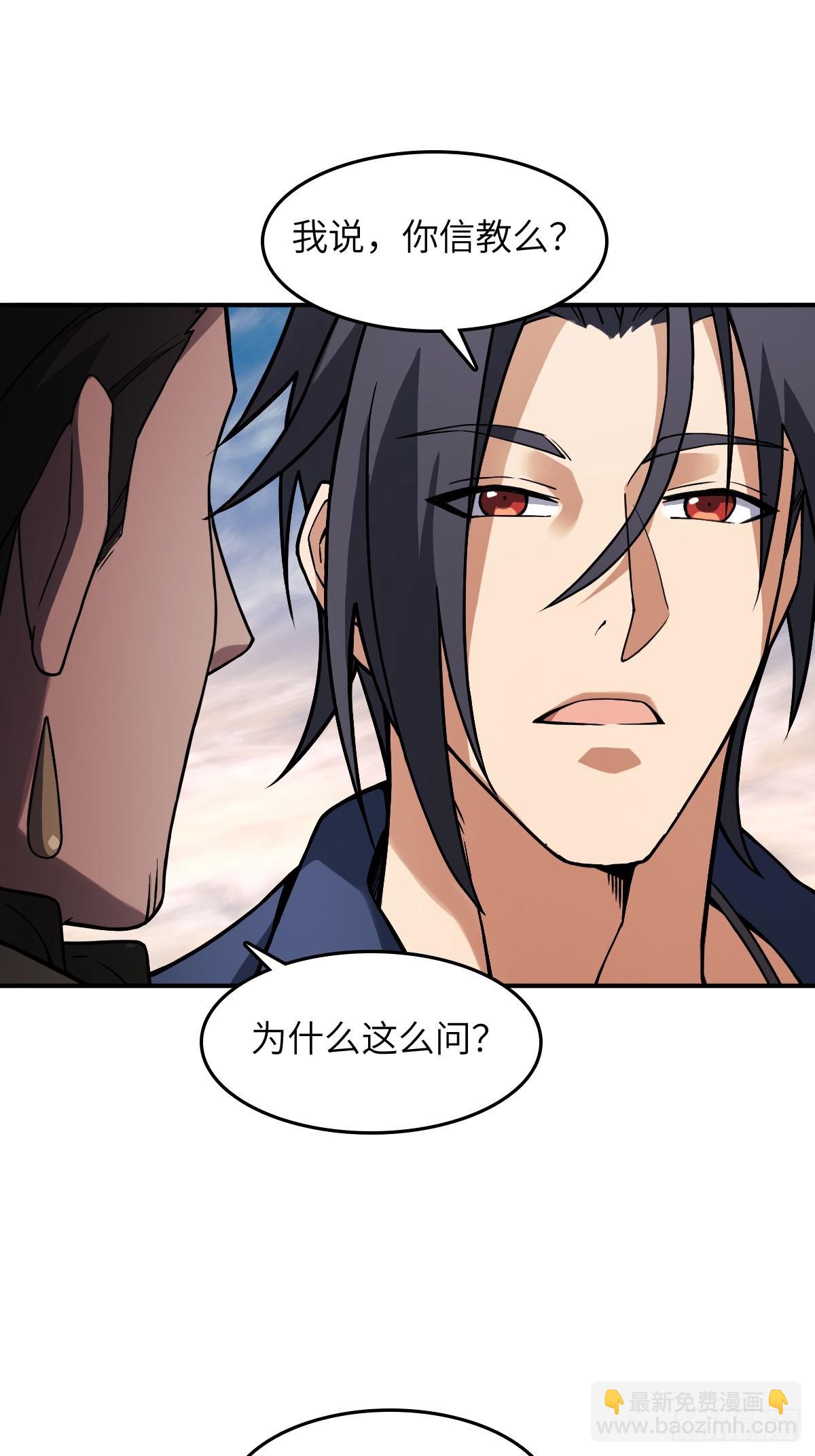 300 尾奏：药师佛之死（一）(1/2)-第305话