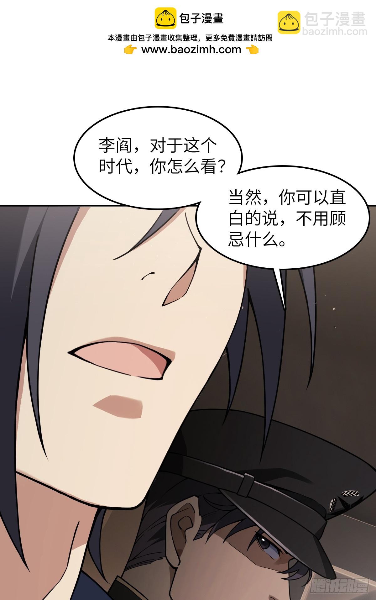 300 尾奏：药师佛之死（一）(1/2)-第305话