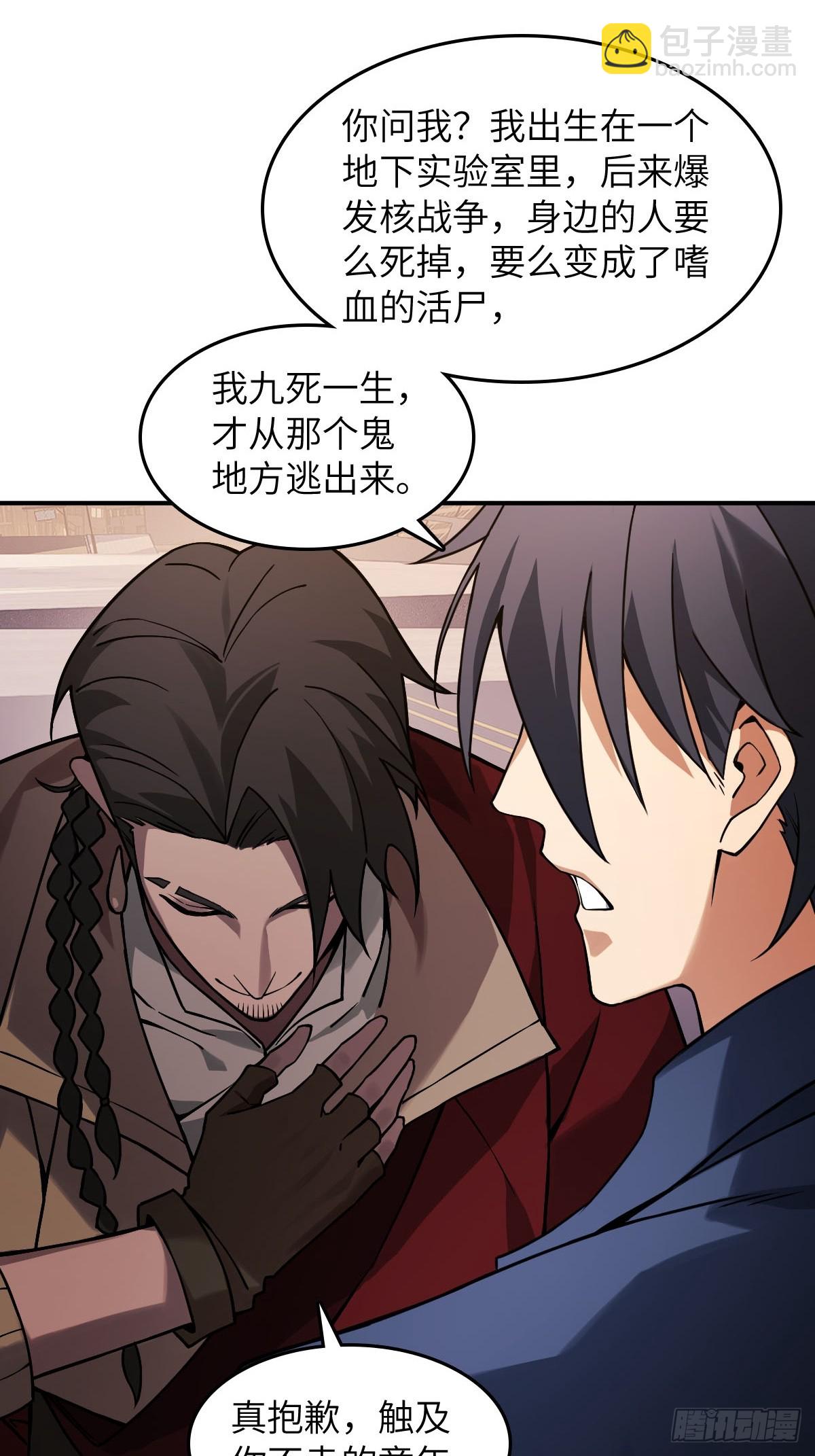 300 尾奏：药师佛之死（一）(1/2)-第305话