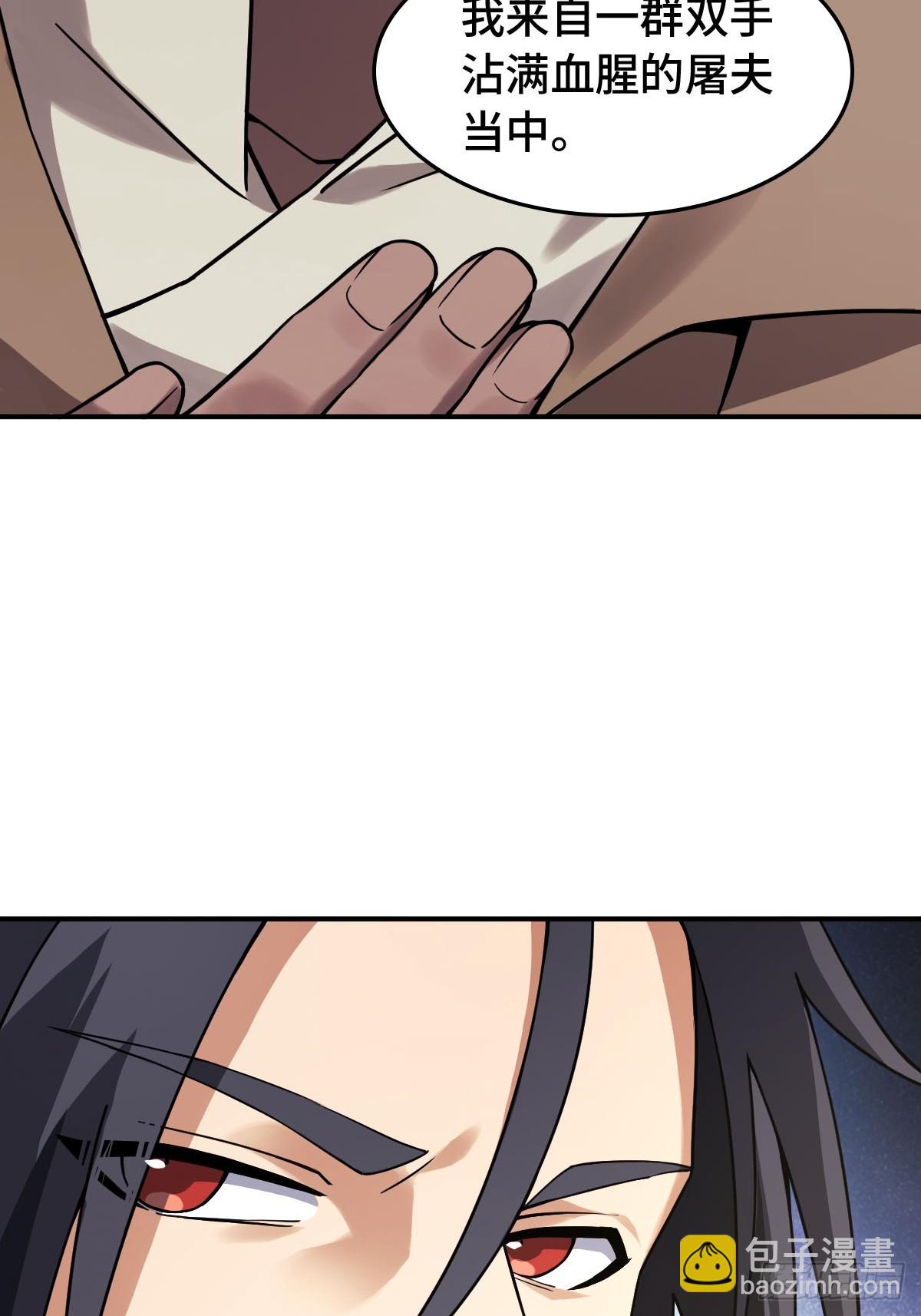 300 尾奏：药师佛之死（一）(1/2)-第305话