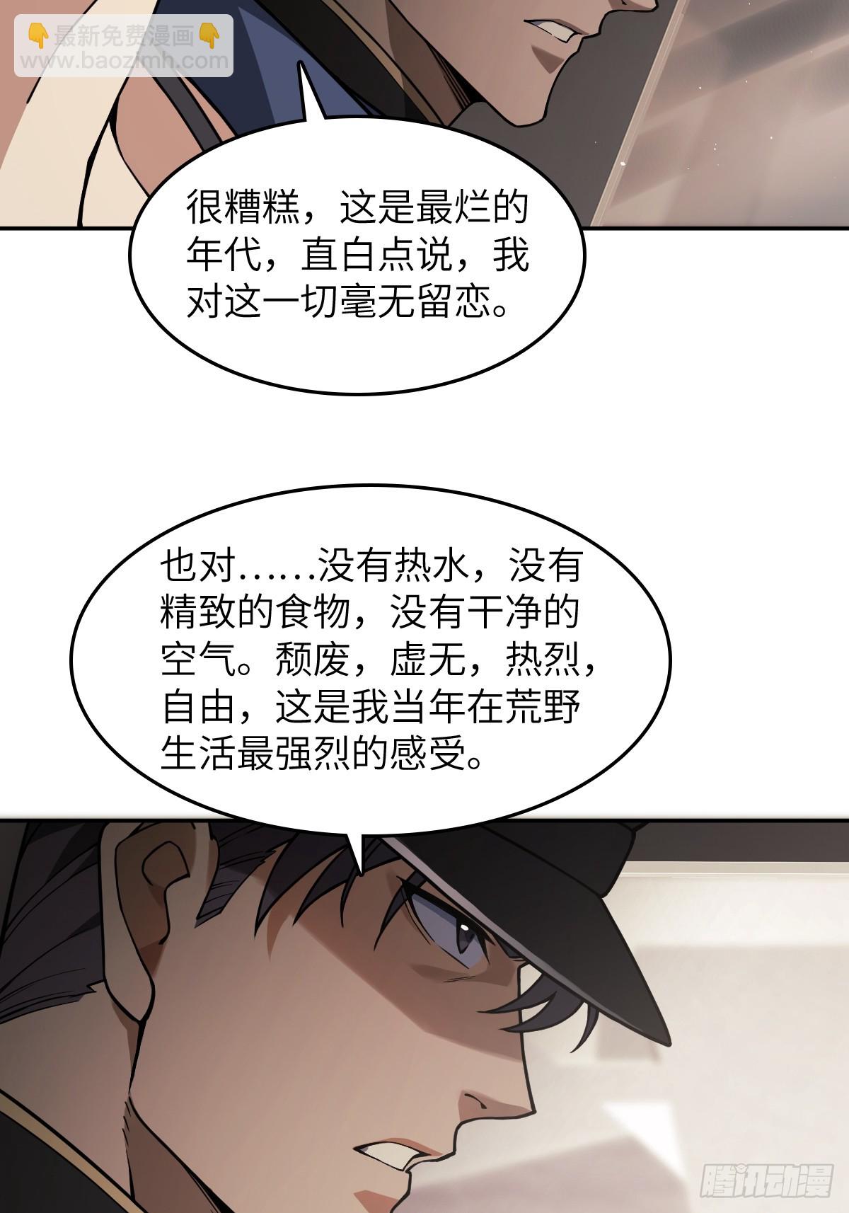 300 尾奏：药师佛之死（一）(1/2)-第305话