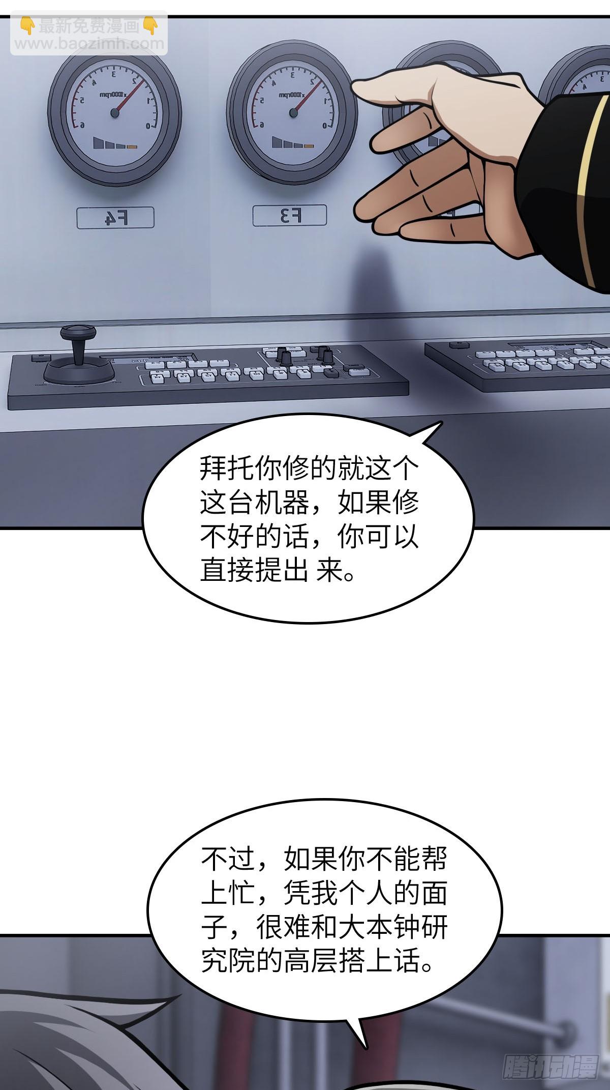 300 尾奏：药师佛之死（一）(1/2)-第305话