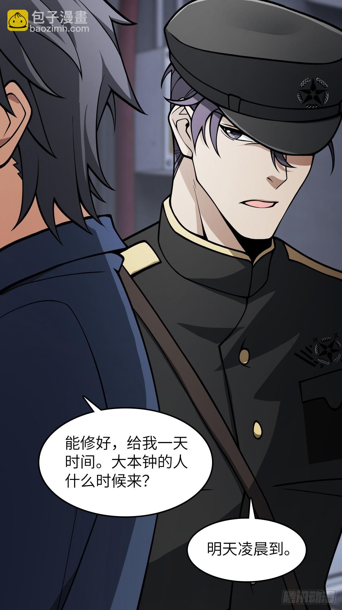 300 尾奏：药师佛之死（一）(1/2)-第305话