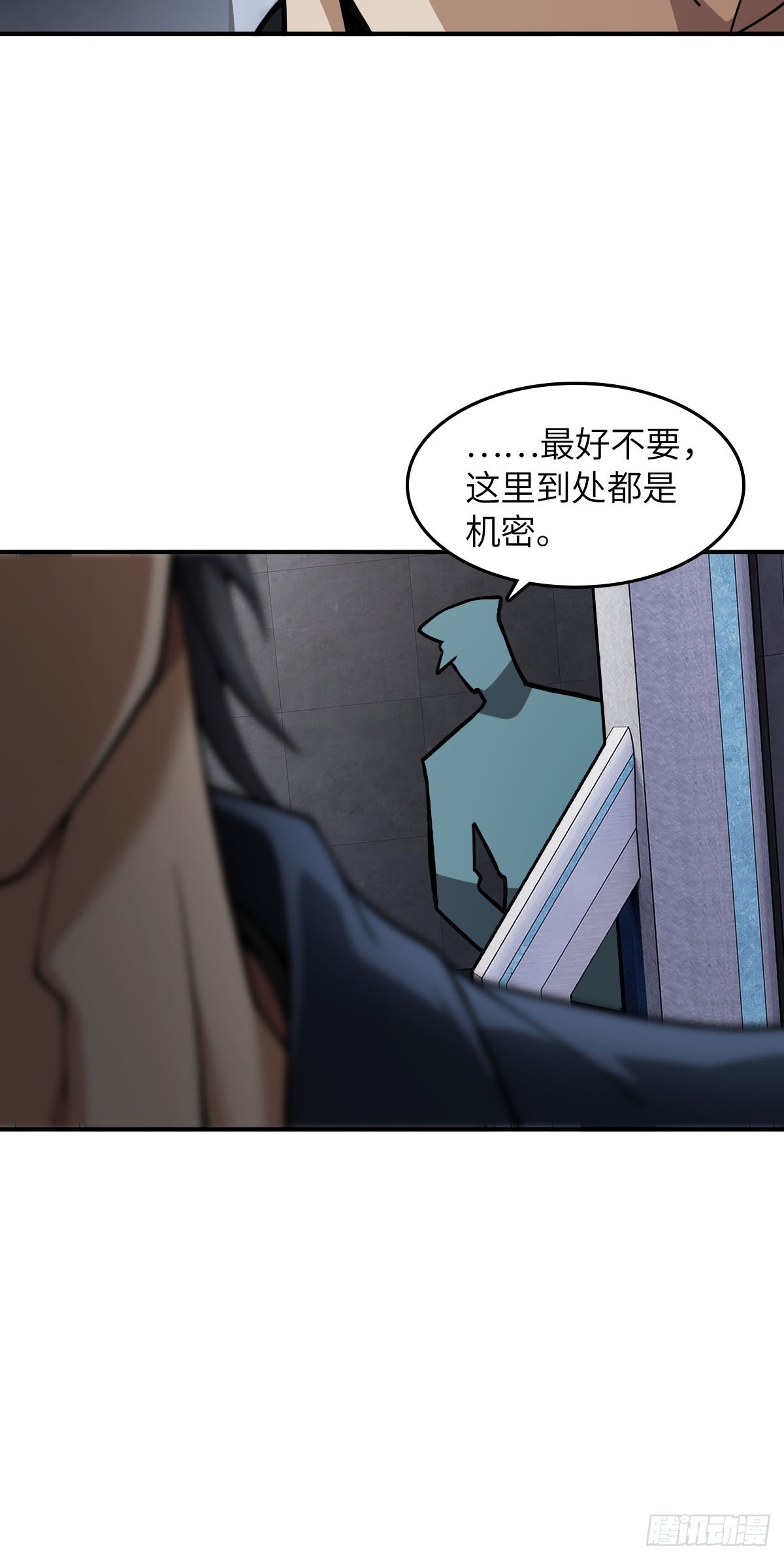 300 尾奏：药师佛之死（一）(1/2)-第305话