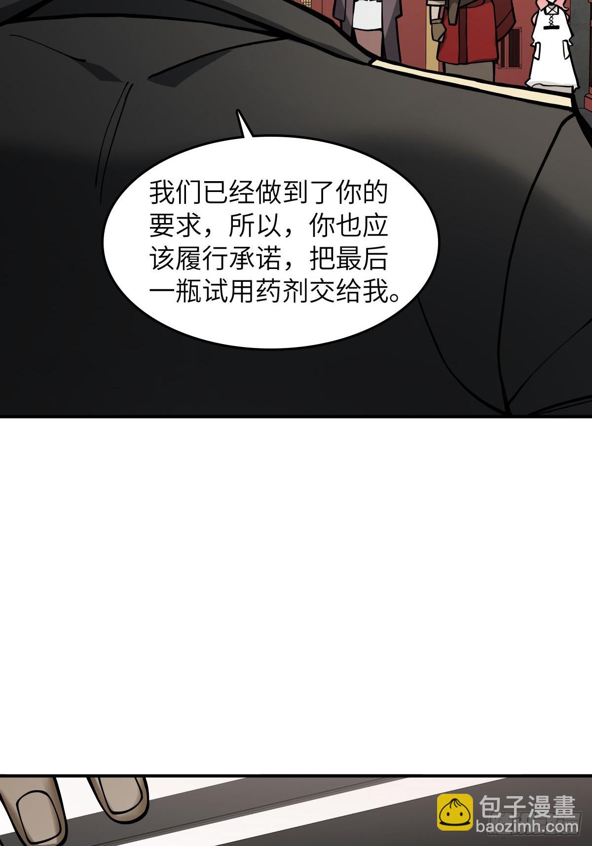 300 尾奏：药师佛之死（一）(1/2)-第305话