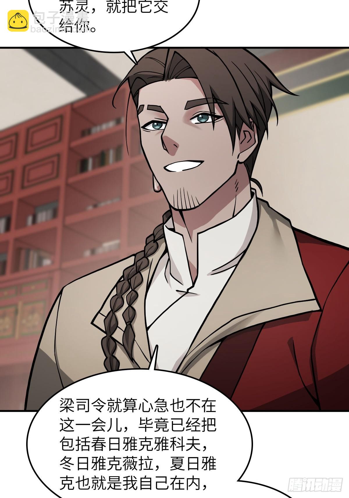300 尾奏：药师佛之死（一）(1/2)-第305话