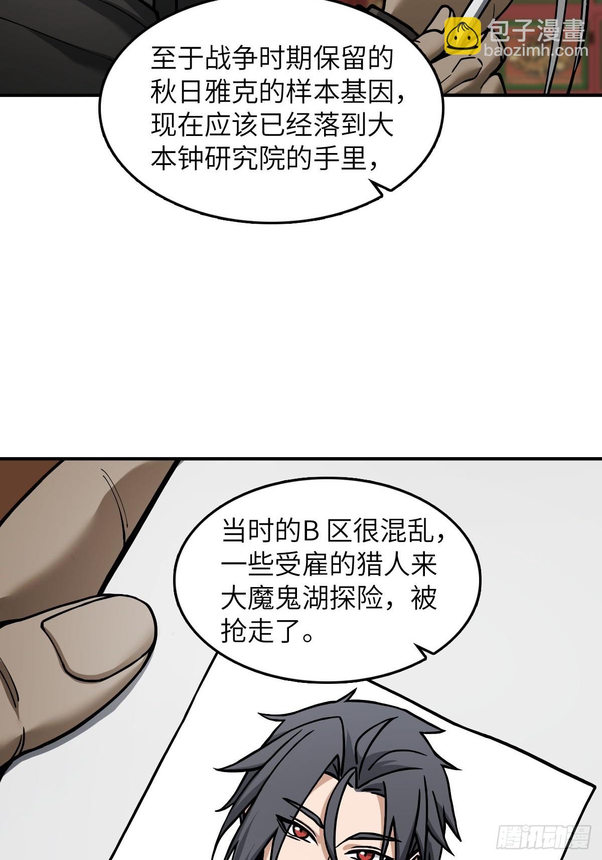 300 尾奏：药师佛之死（一）(1/2)-第305话