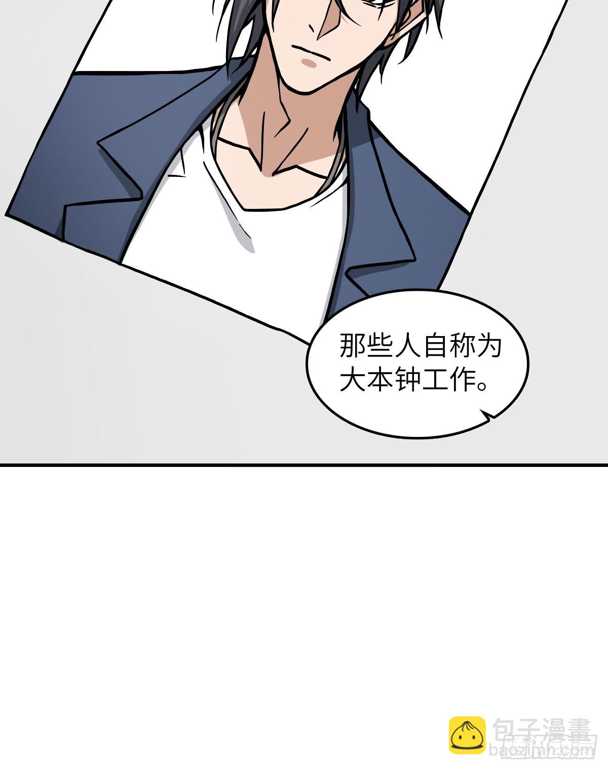 300 尾奏：药师佛之死（一）(1/2)-第305话